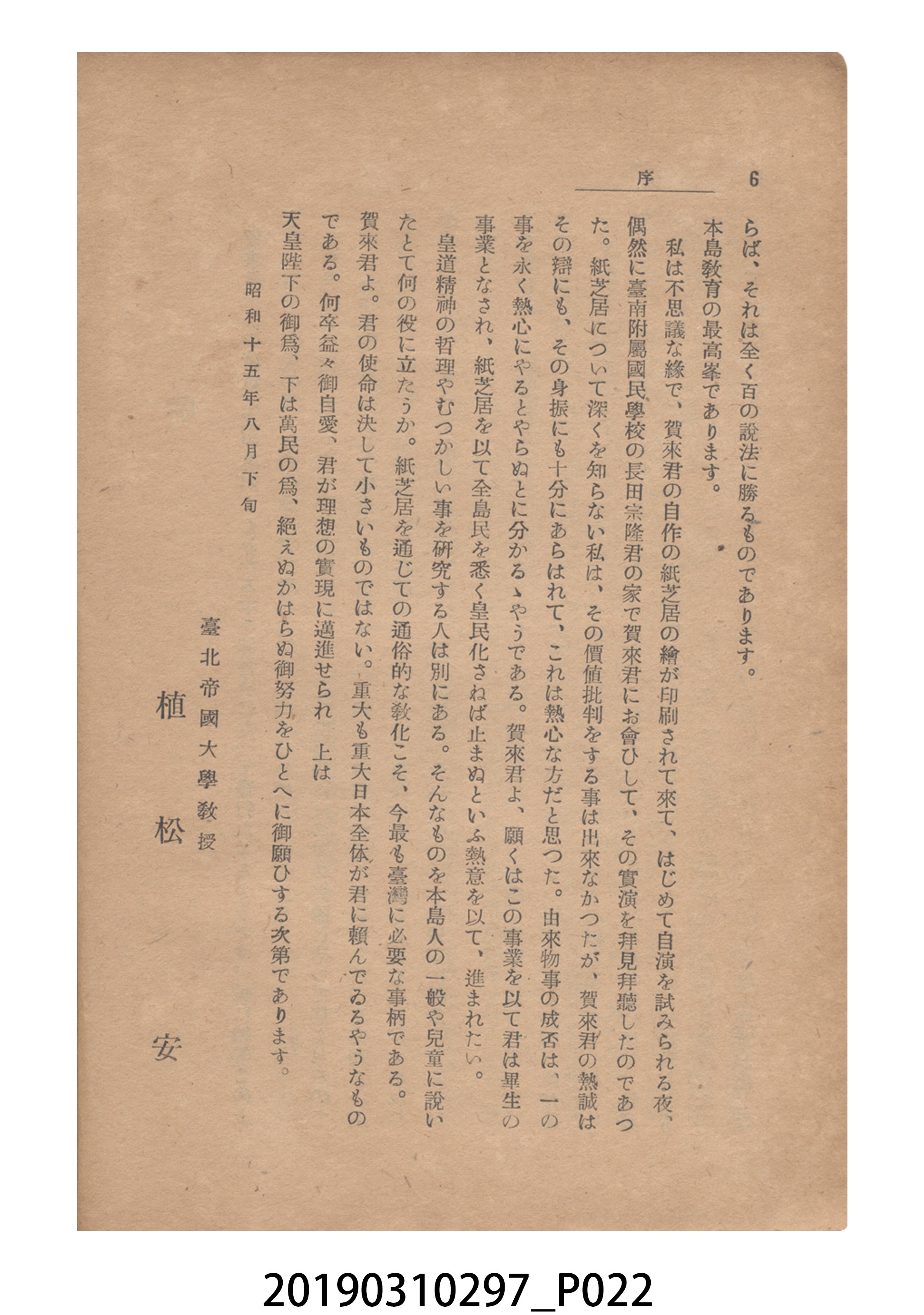 賀來猛夫著《紙芝居演出法》 (共294張)