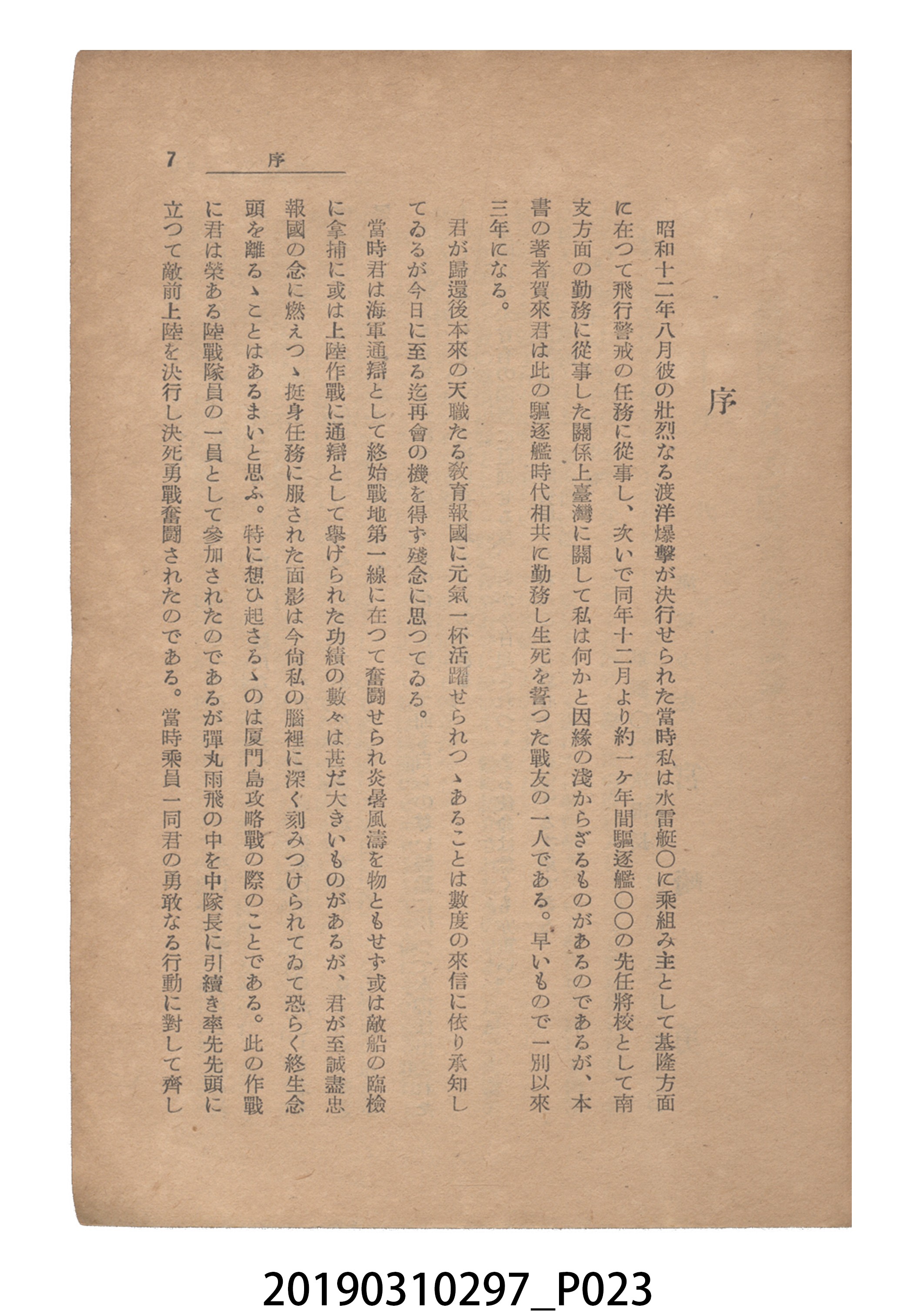 賀來猛夫著《紙芝居演出法》 (共294張)