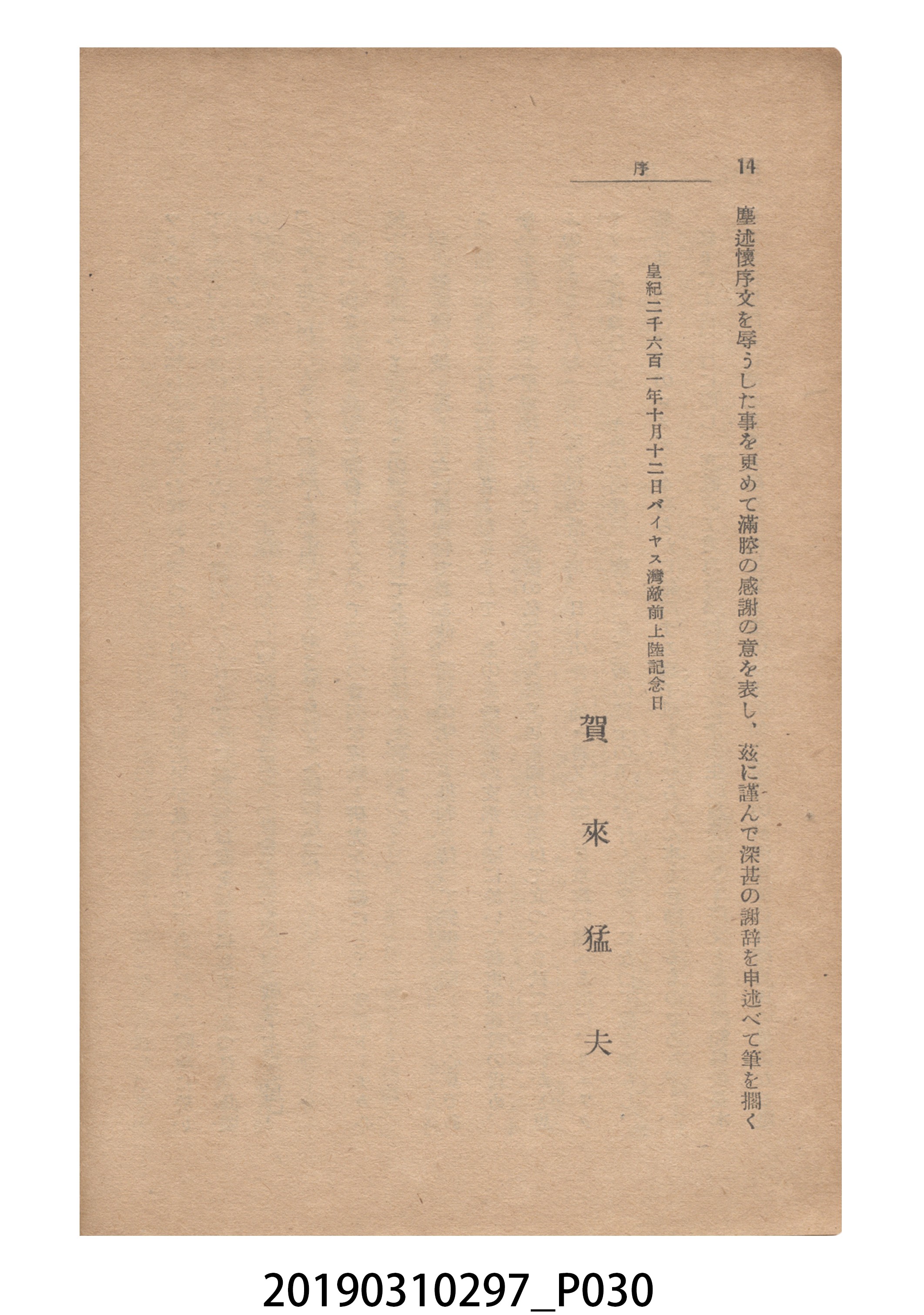 賀來猛夫著《紙芝居演出法》 (共294張)