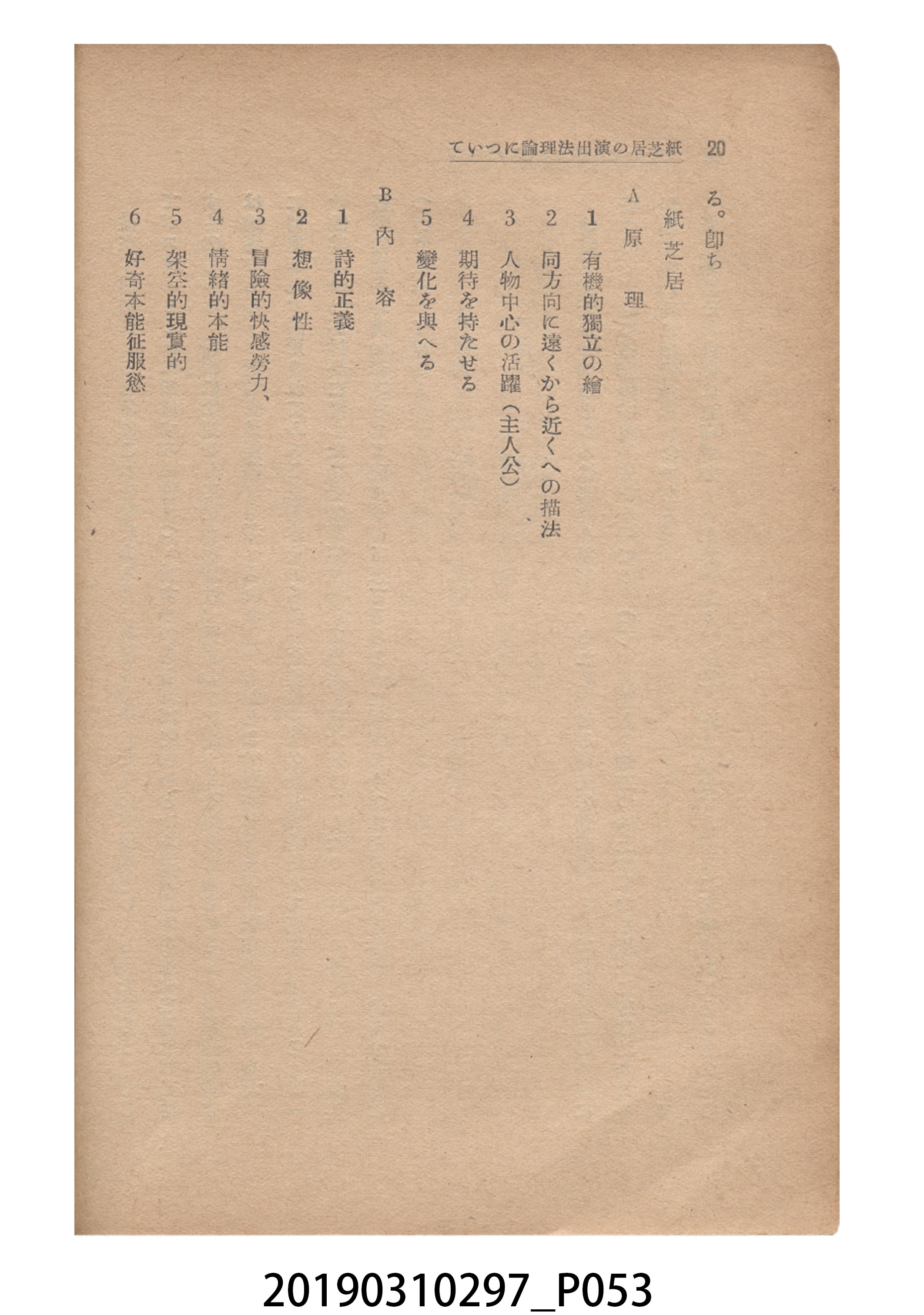 賀來猛夫著《紙芝居演出法》 (共294張)
