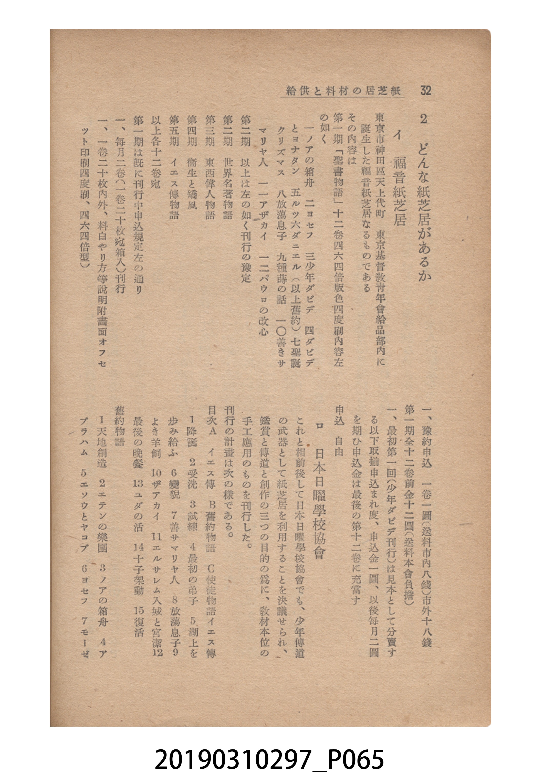賀來猛夫著《紙芝居演出法》 (共294張)