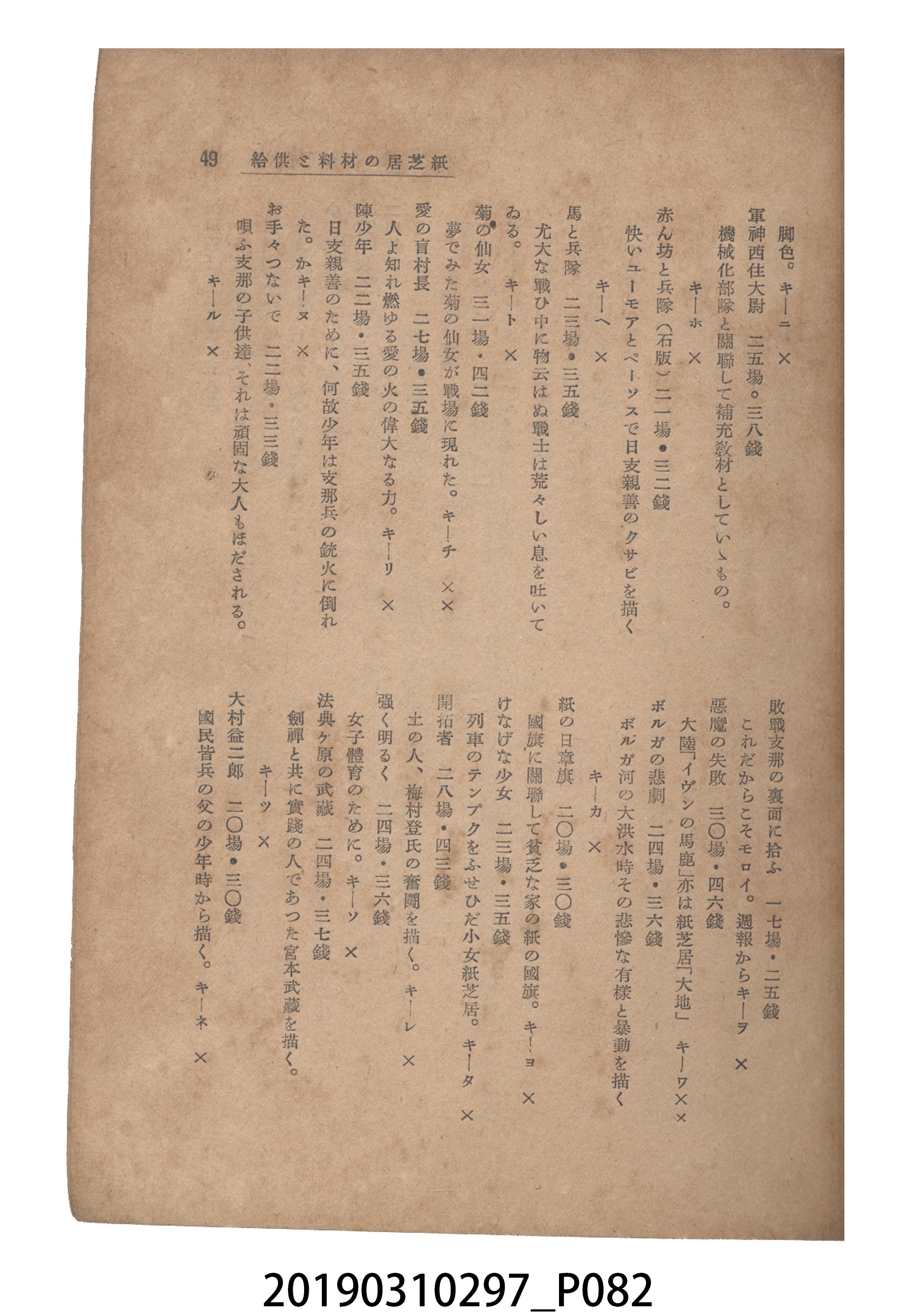 賀來猛夫著《紙芝居演出法》 (共294張)