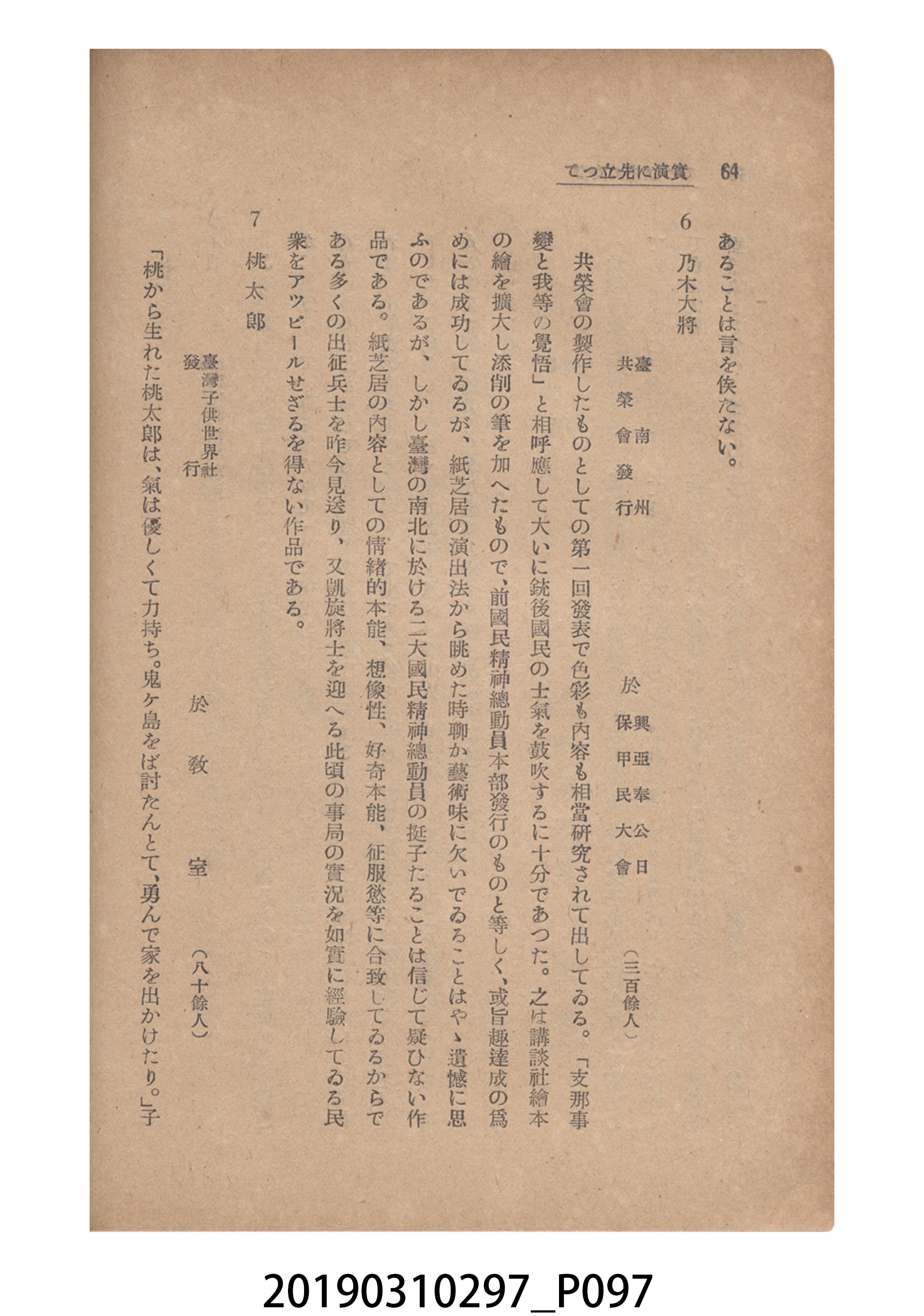 賀來猛夫著《紙芝居演出法》 (共294張)
