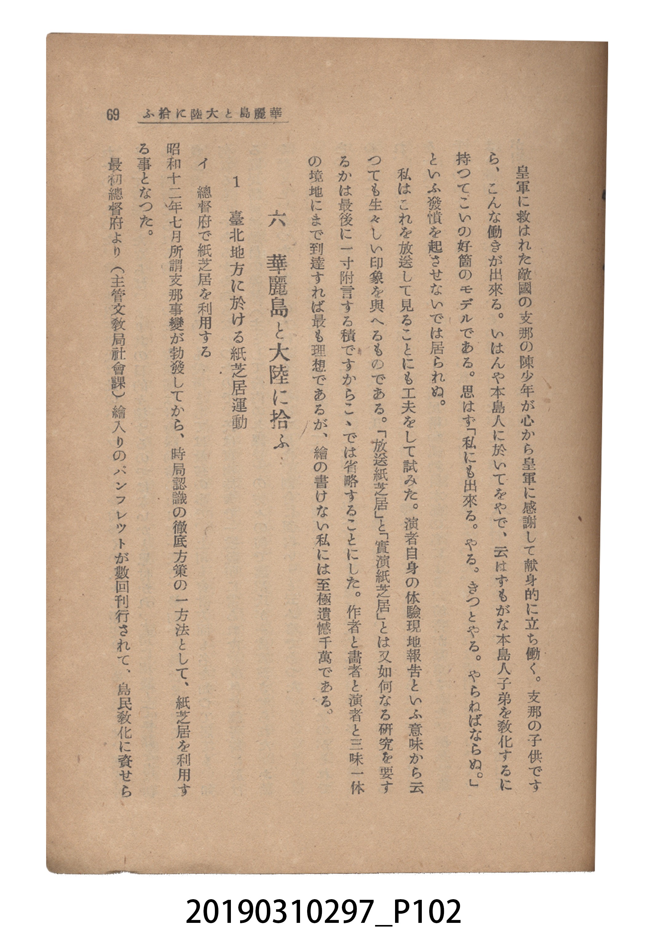 賀來猛夫著《紙芝居演出法》 (共294張)