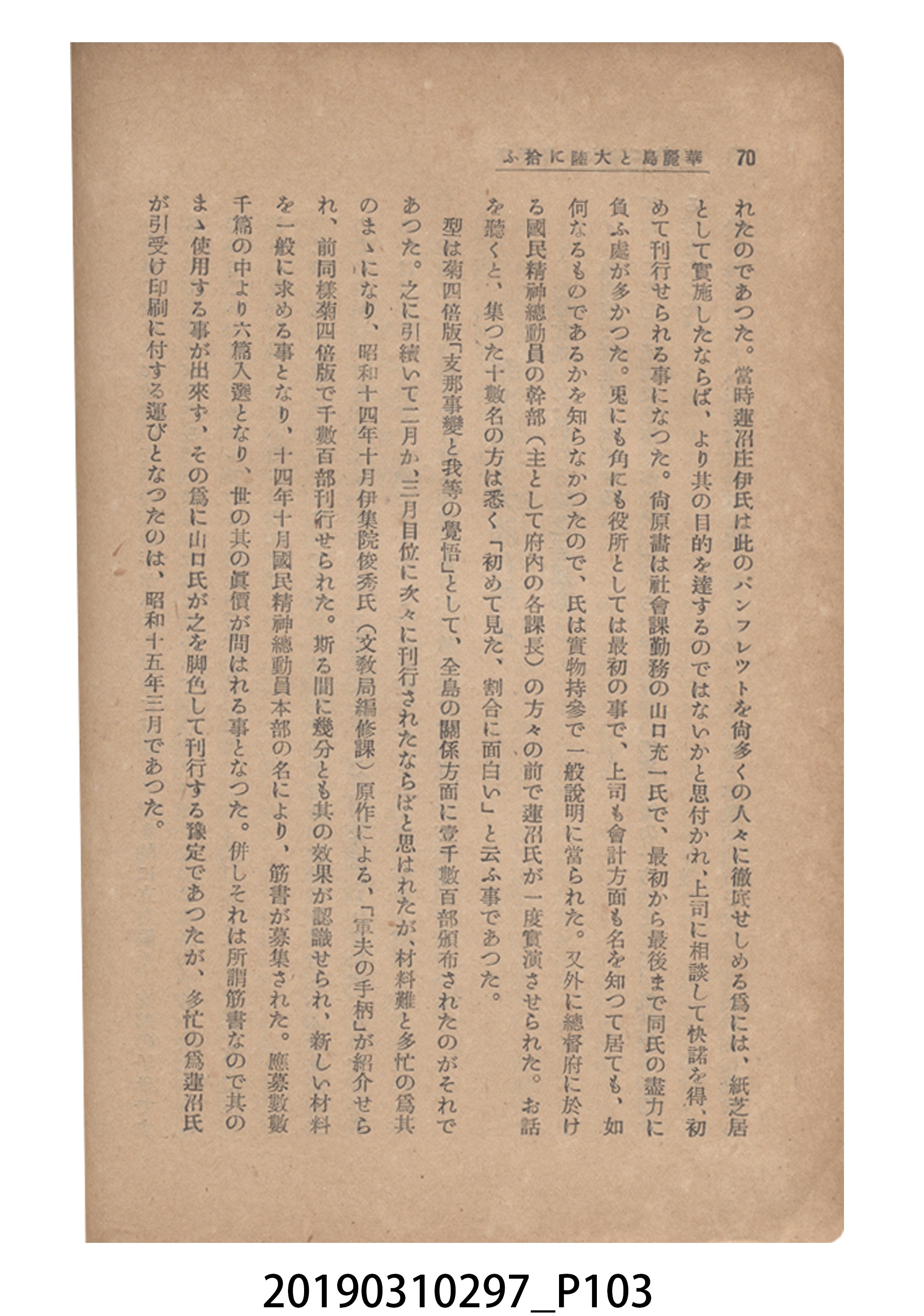 賀來猛夫著《紙芝居演出法》 (共294張)