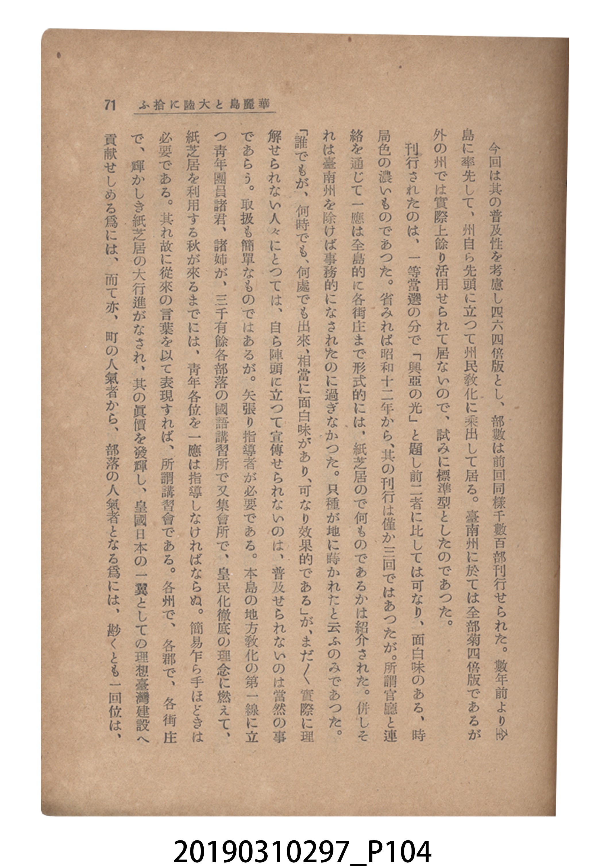 賀來猛夫著《紙芝居演出法》 (共294張)