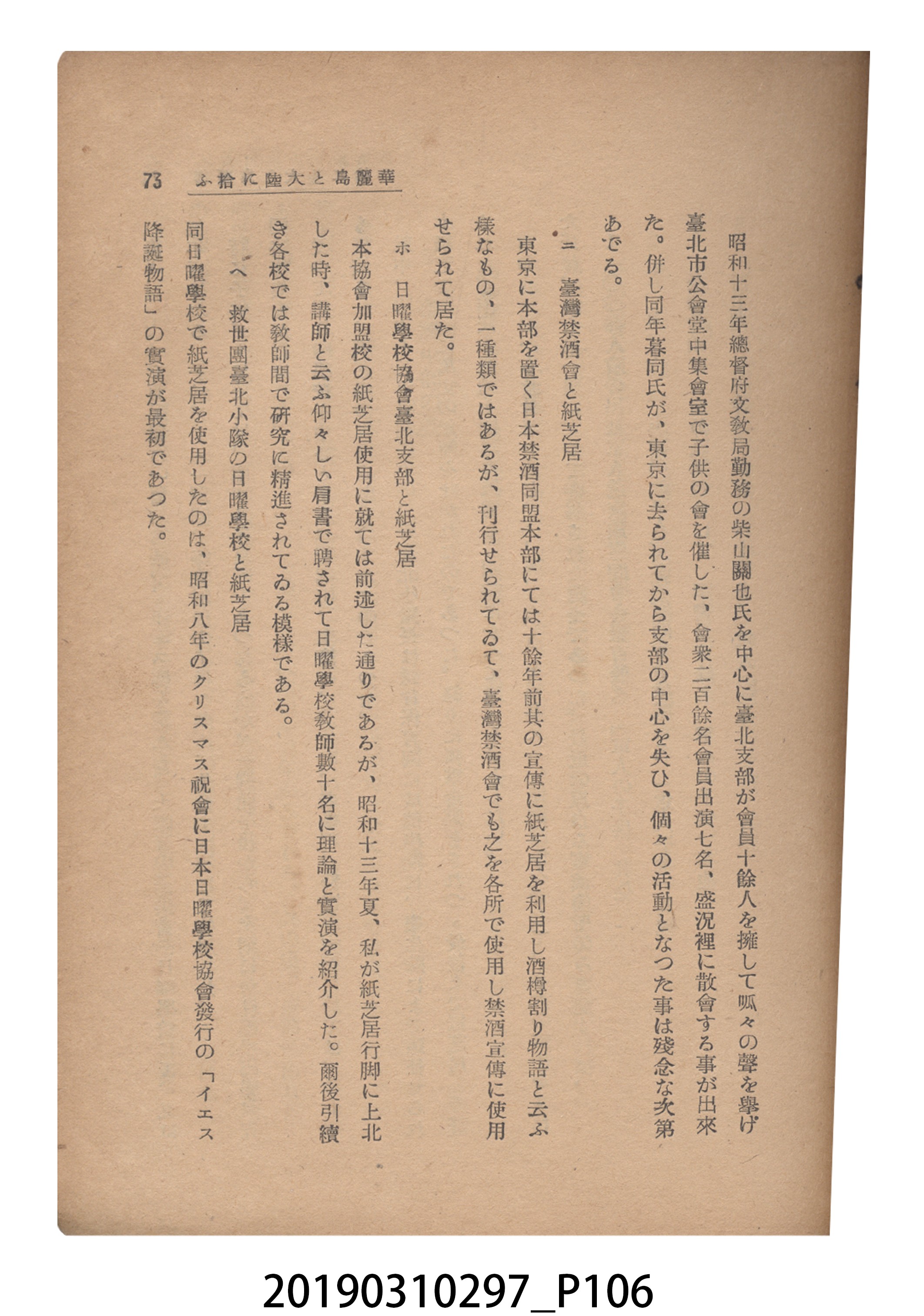 賀來猛夫著《紙芝居演出法》 (共294張)