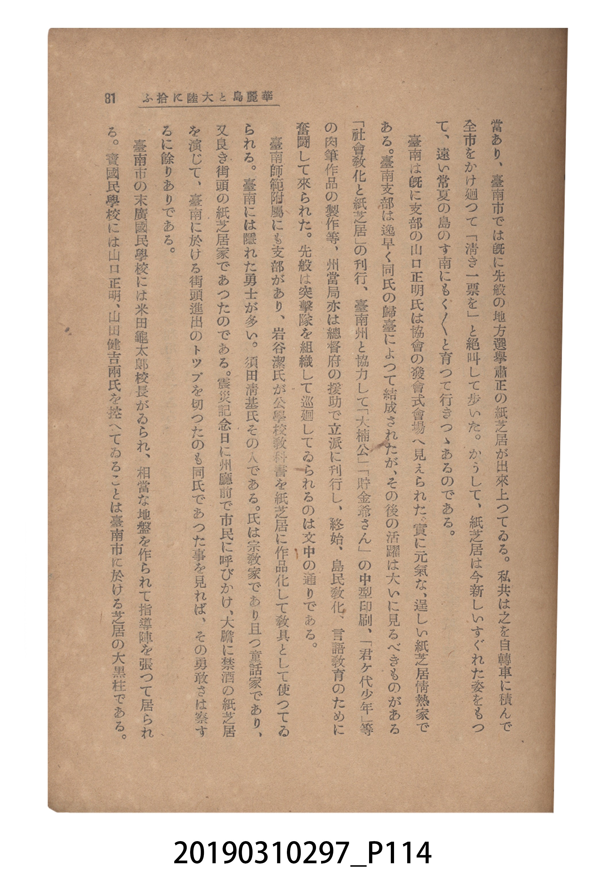 賀來猛夫著《紙芝居演出法》 (共294張)