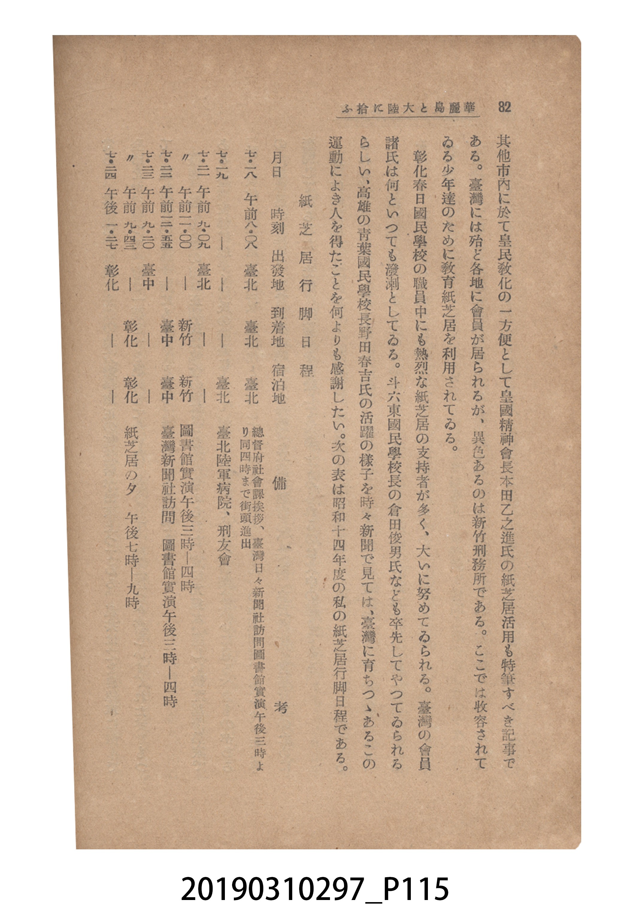 賀來猛夫著《紙芝居演出法》 (共294張)