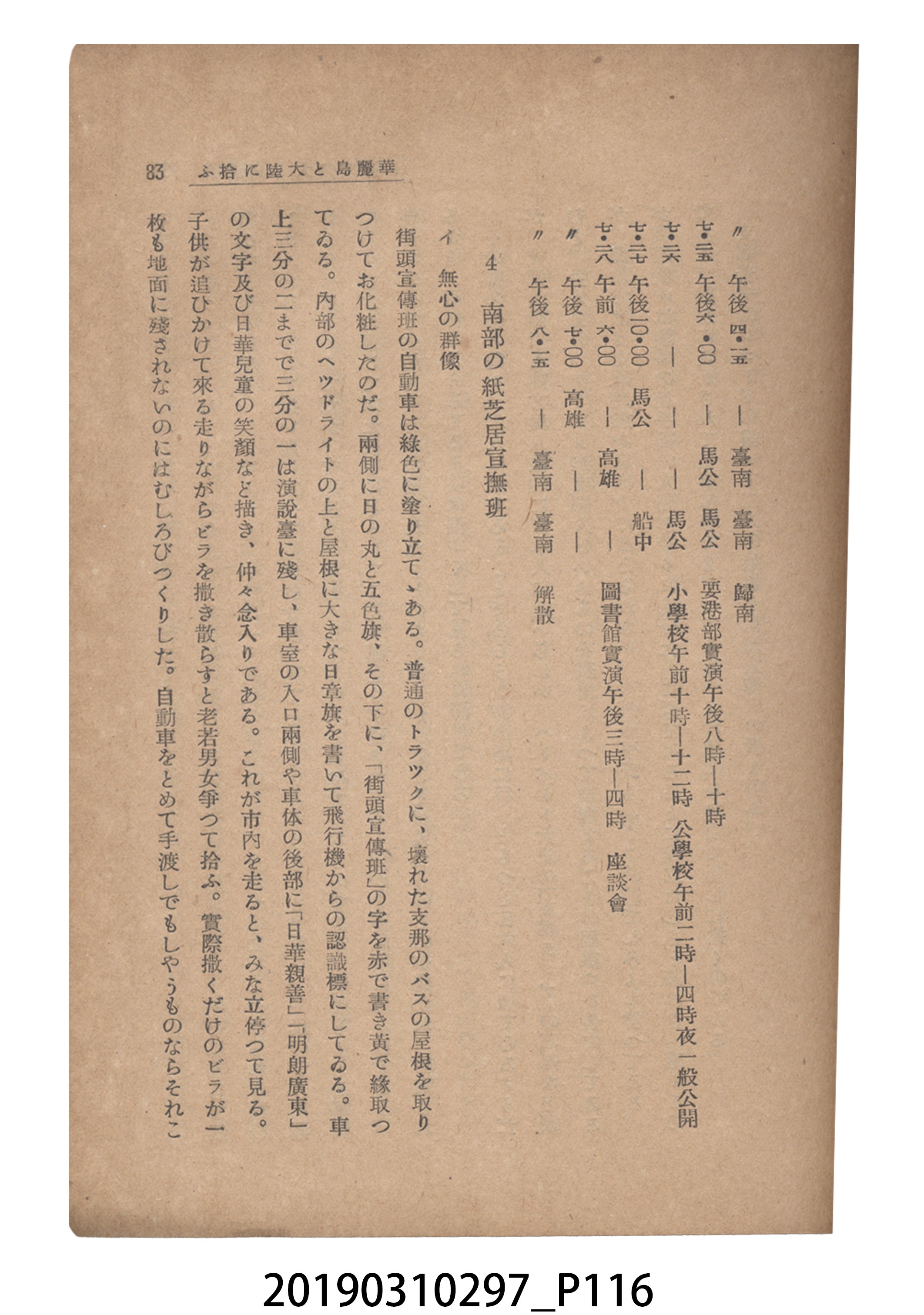 賀來猛夫著《紙芝居演出法》 (共294張)