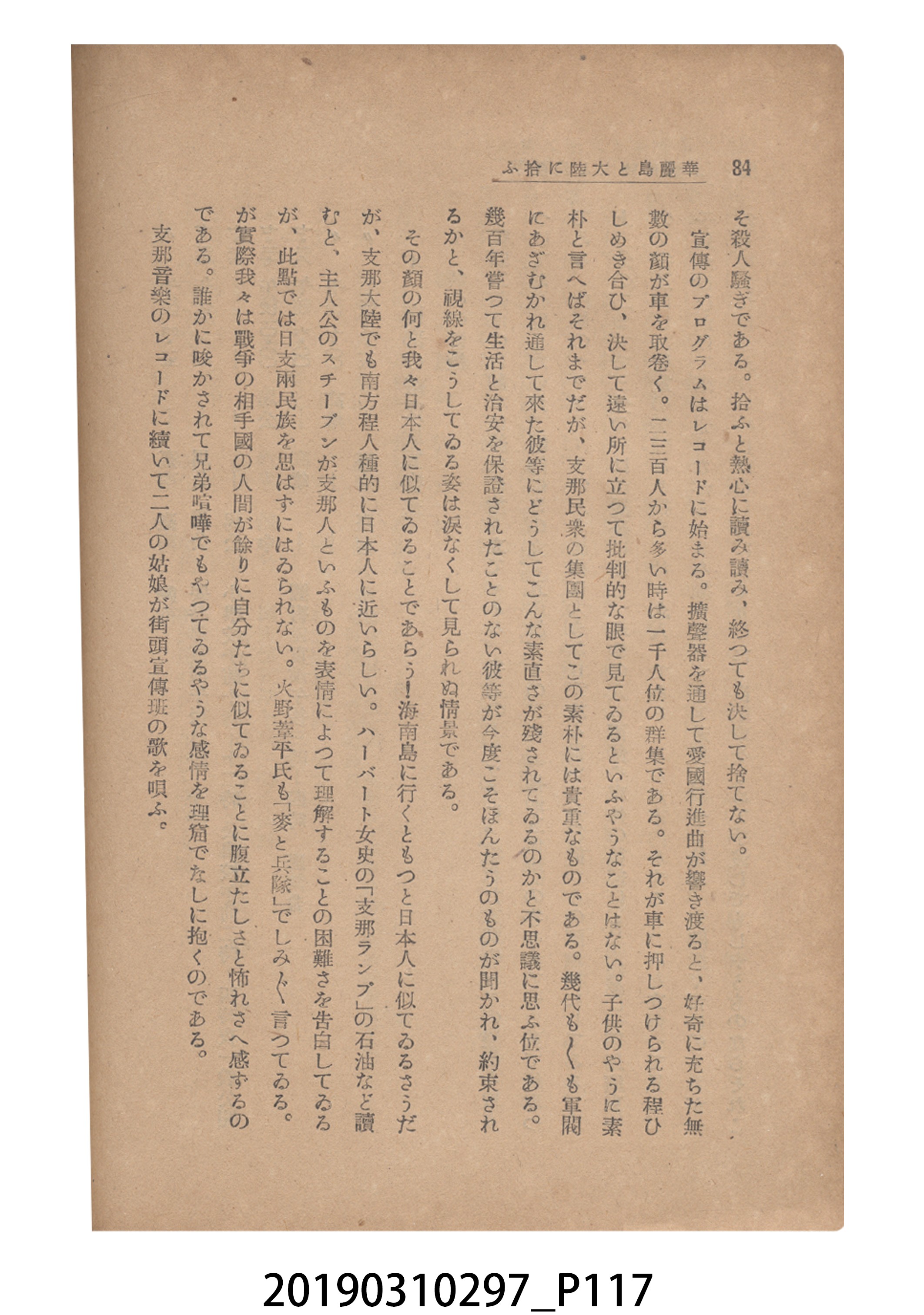 賀來猛夫著《紙芝居演出法》 (共294張)