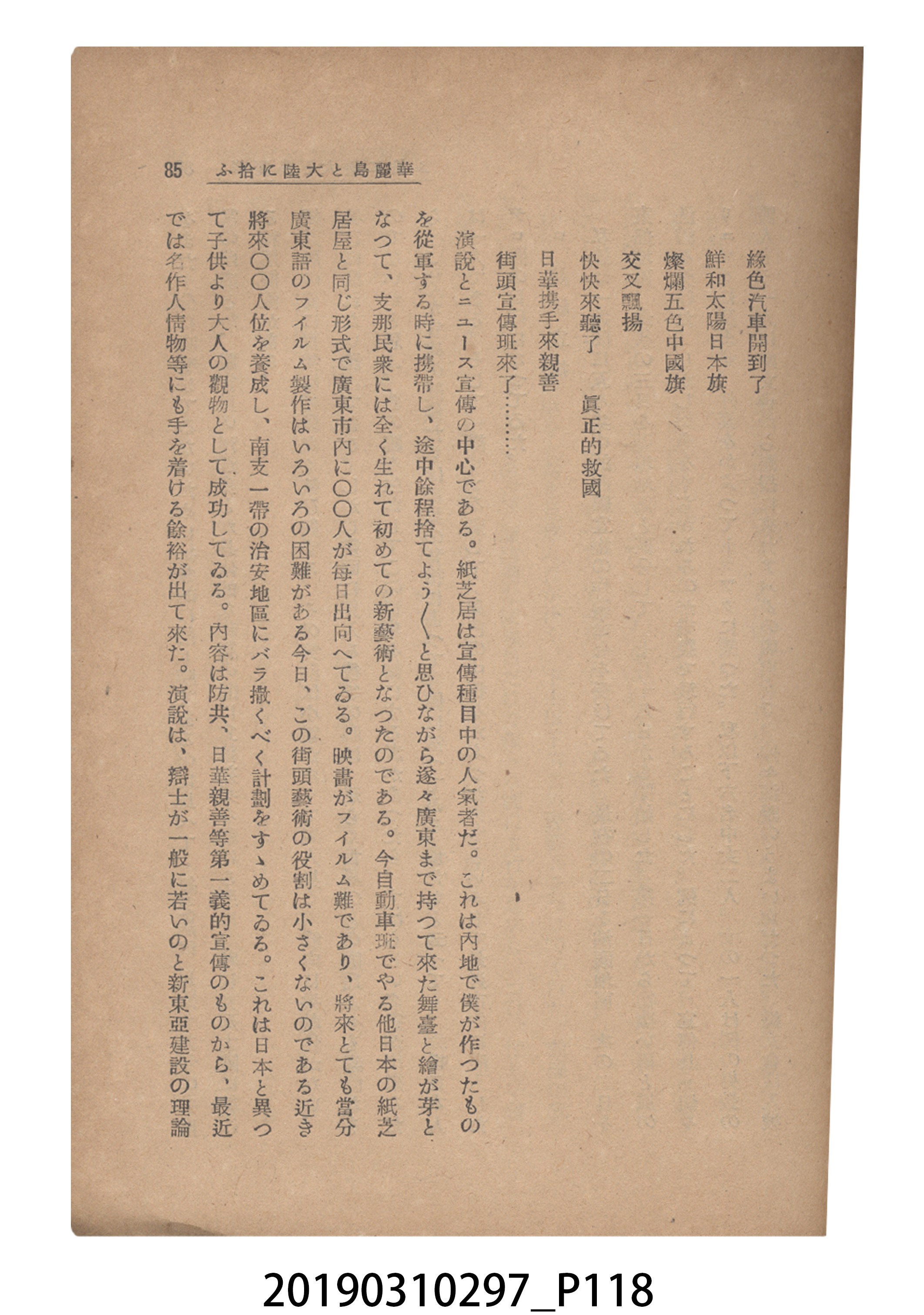 賀來猛夫著《紙芝居演出法》 (共294張)