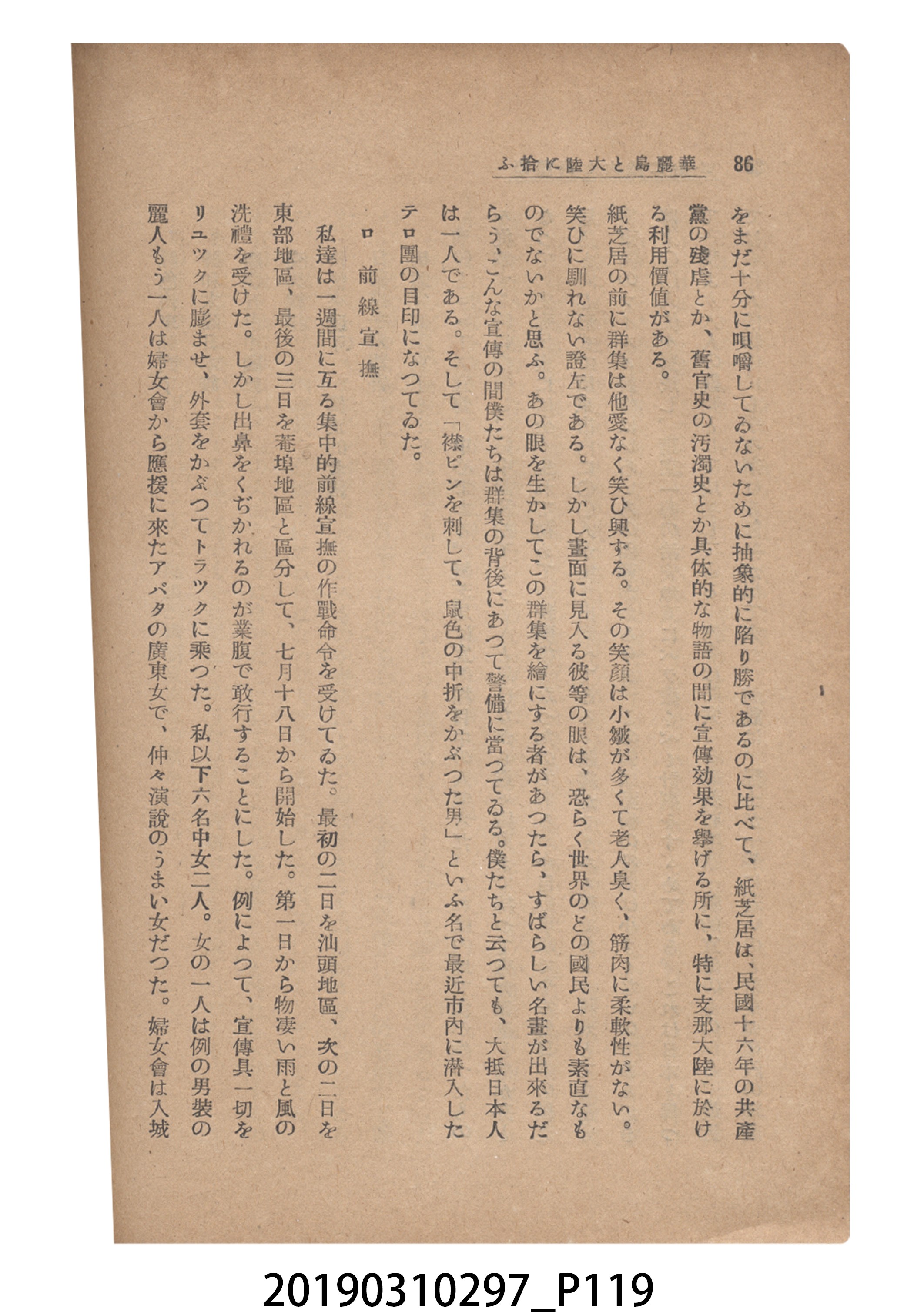 賀來猛夫著《紙芝居演出法》 (共294張)