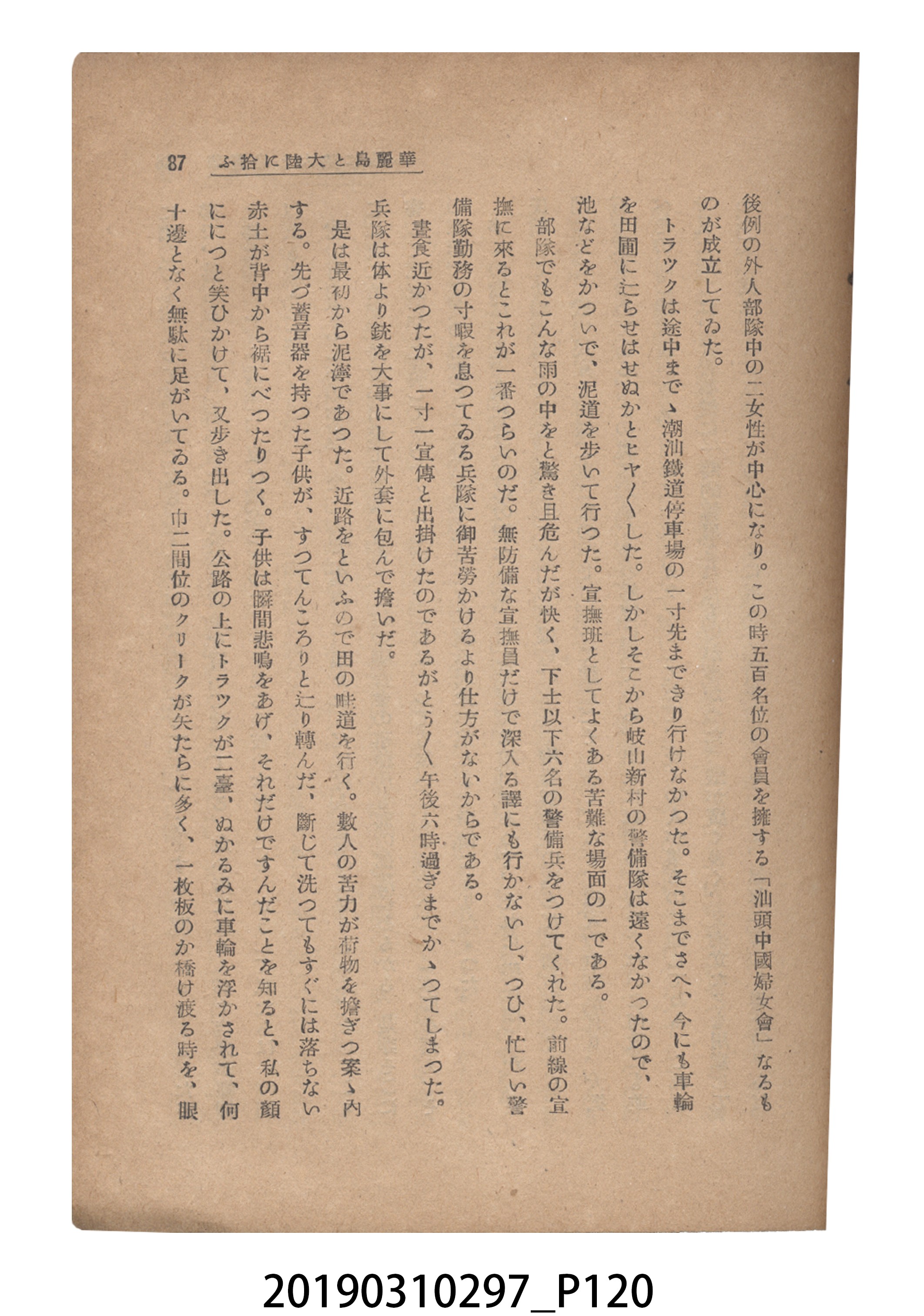 賀來猛夫著《紙芝居演出法》 (共294張)