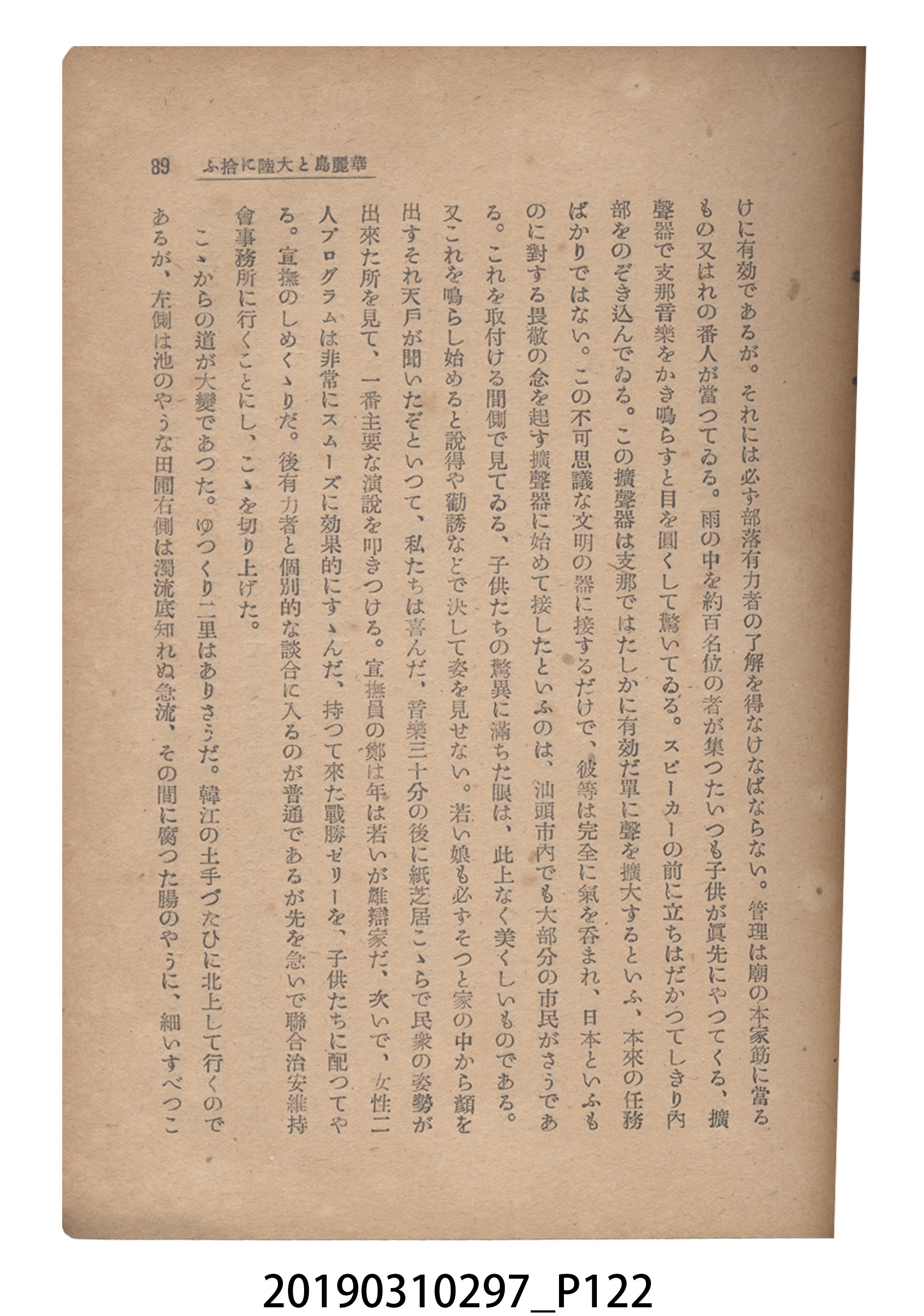 賀來猛夫著《紙芝居演出法》 (共294張)