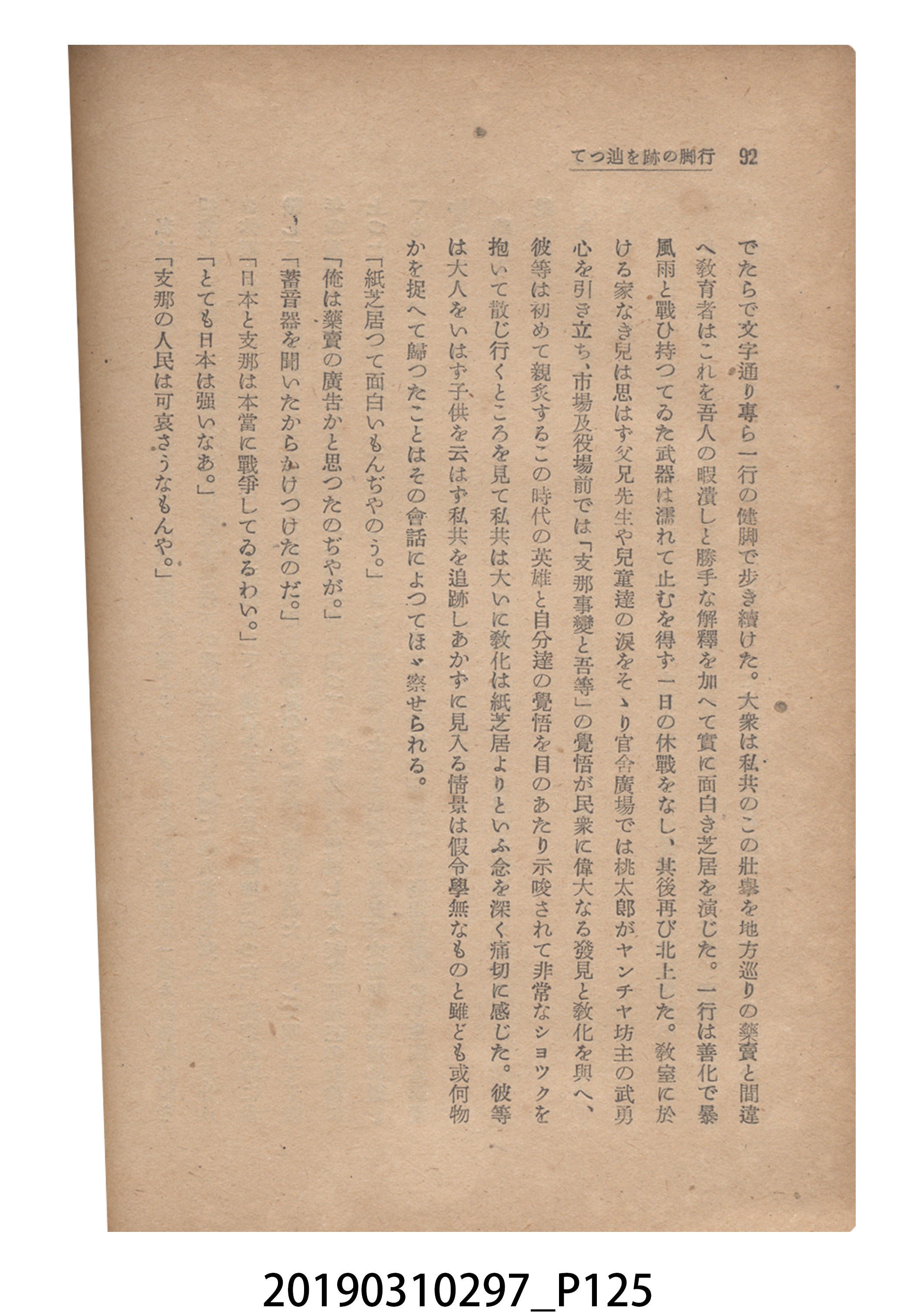 賀來猛夫著《紙芝居演出法》 (共294張)