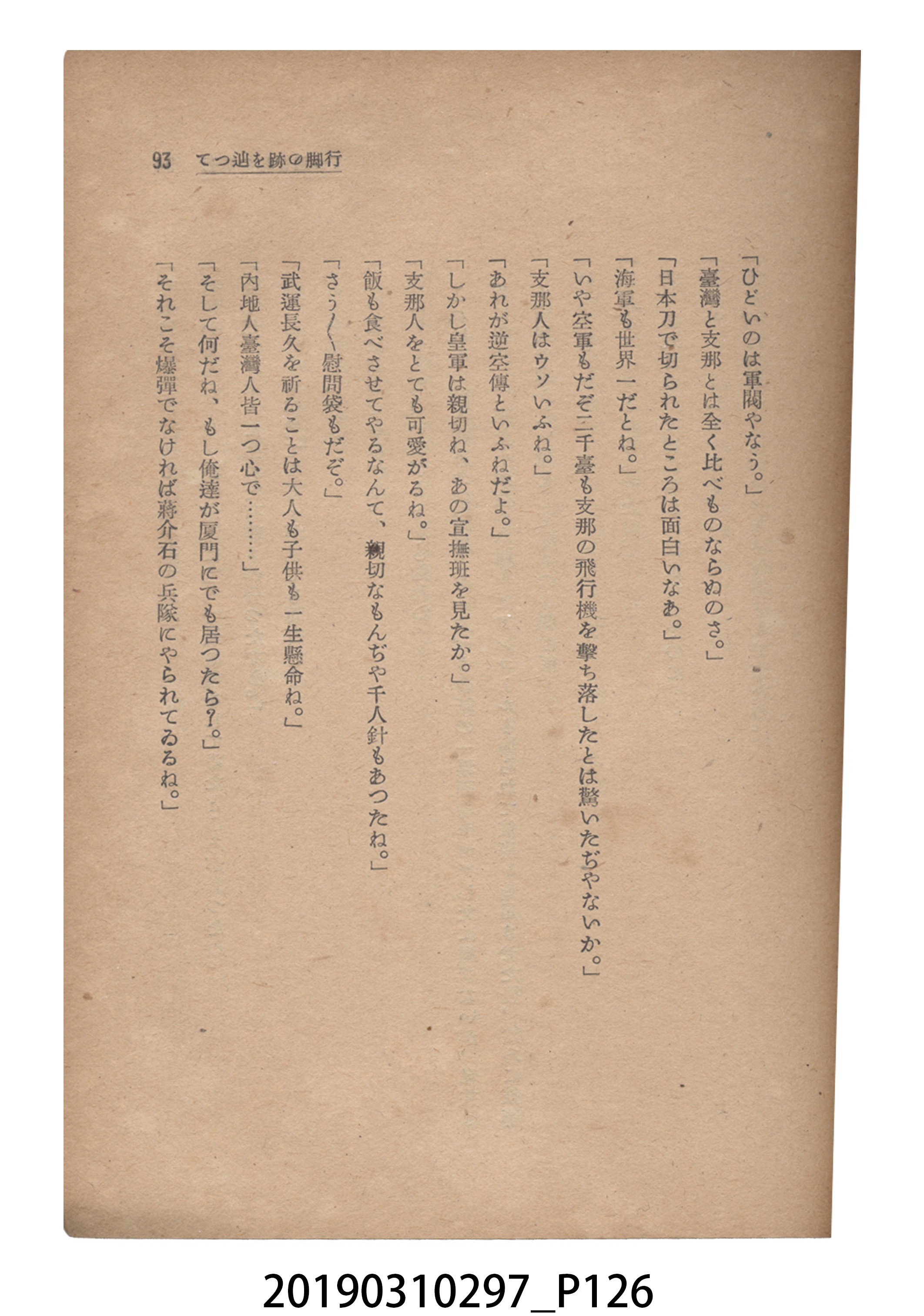 賀來猛夫著《紙芝居演出法》 (共294張)