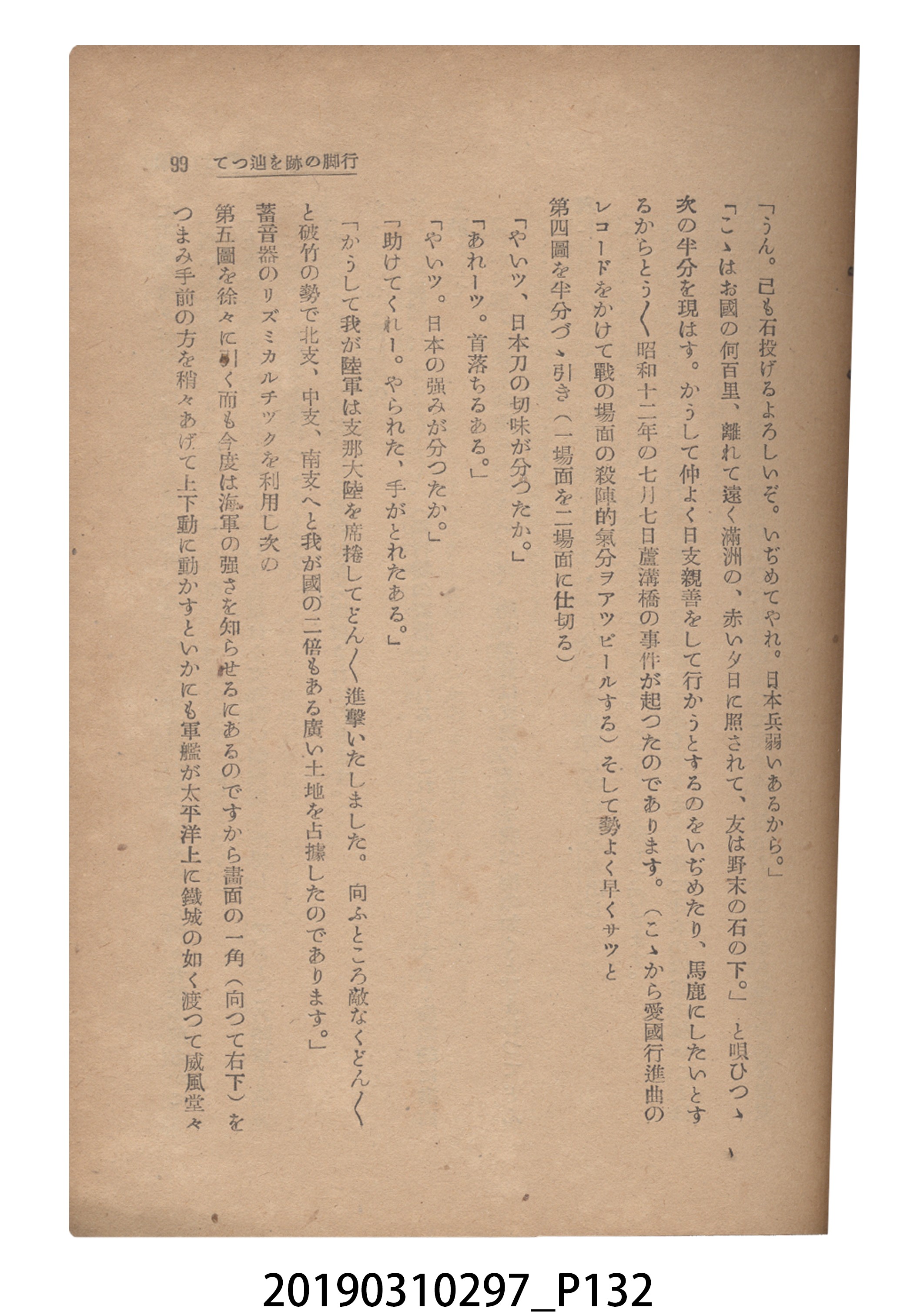 賀來猛夫著《紙芝居演出法》 (共294張)