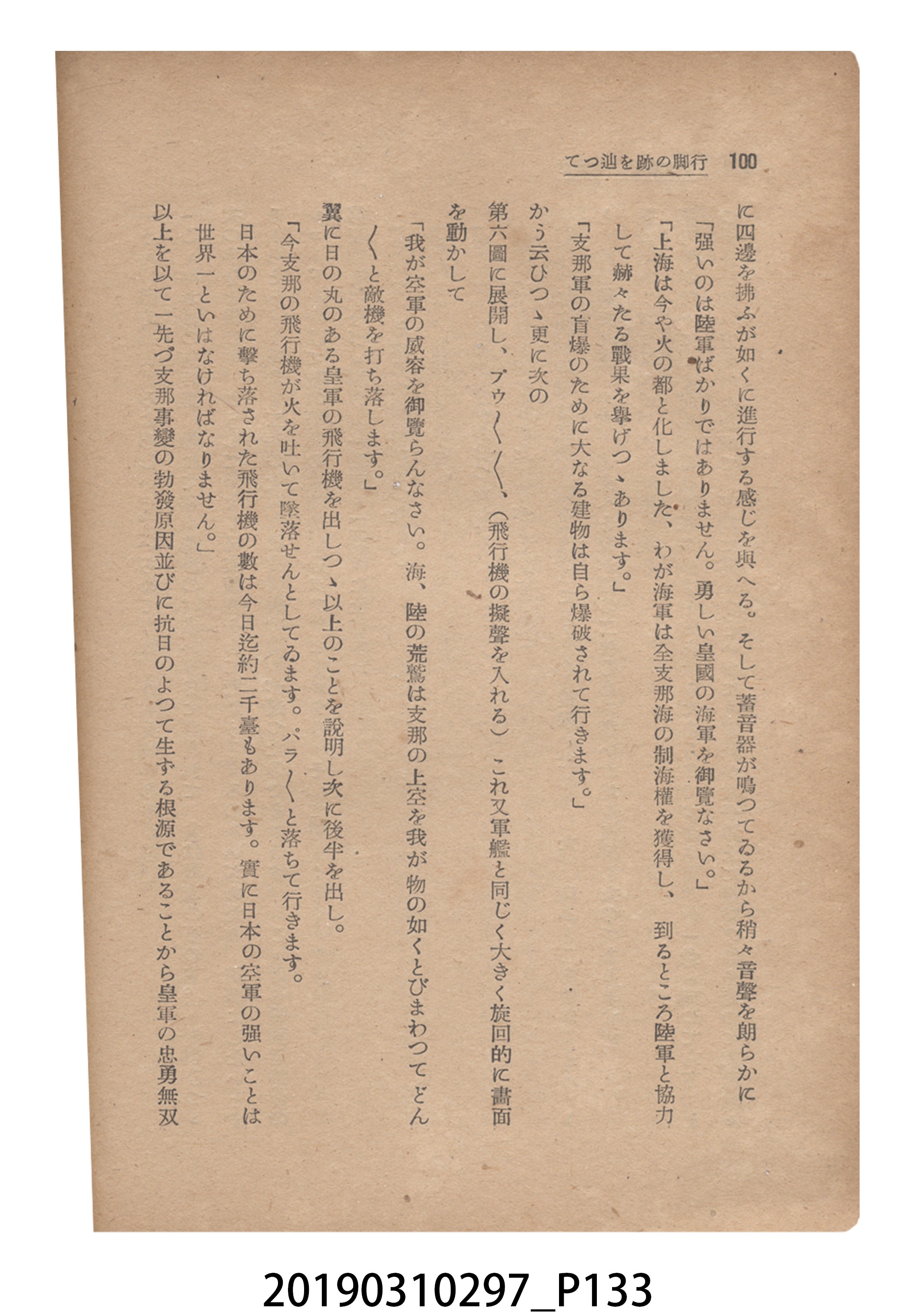 賀來猛夫著《紙芝居演出法》 (共294張)
