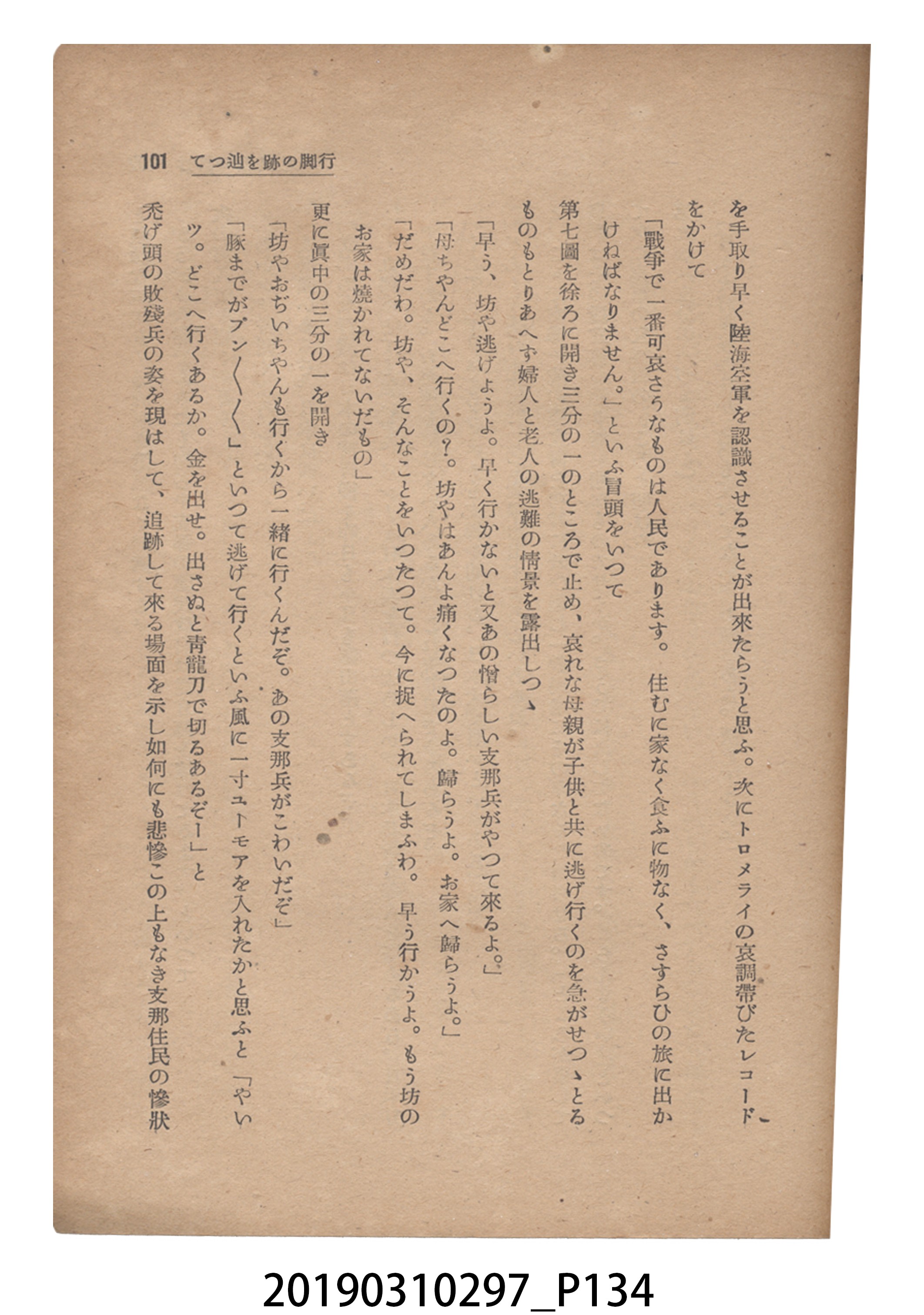 賀來猛夫著《紙芝居演出法》 (共294張)
