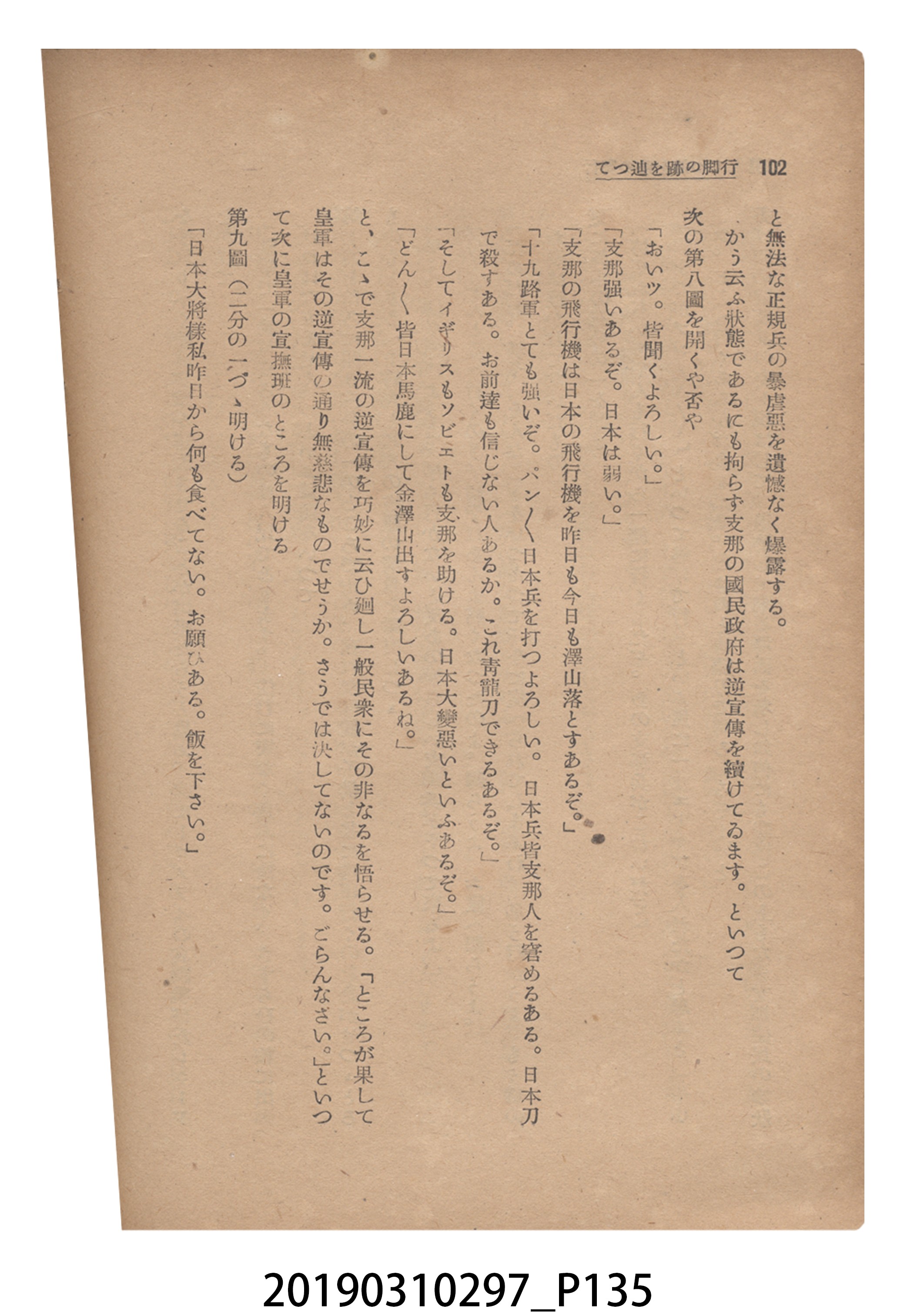 賀來猛夫著《紙芝居演出法》 (共294張)