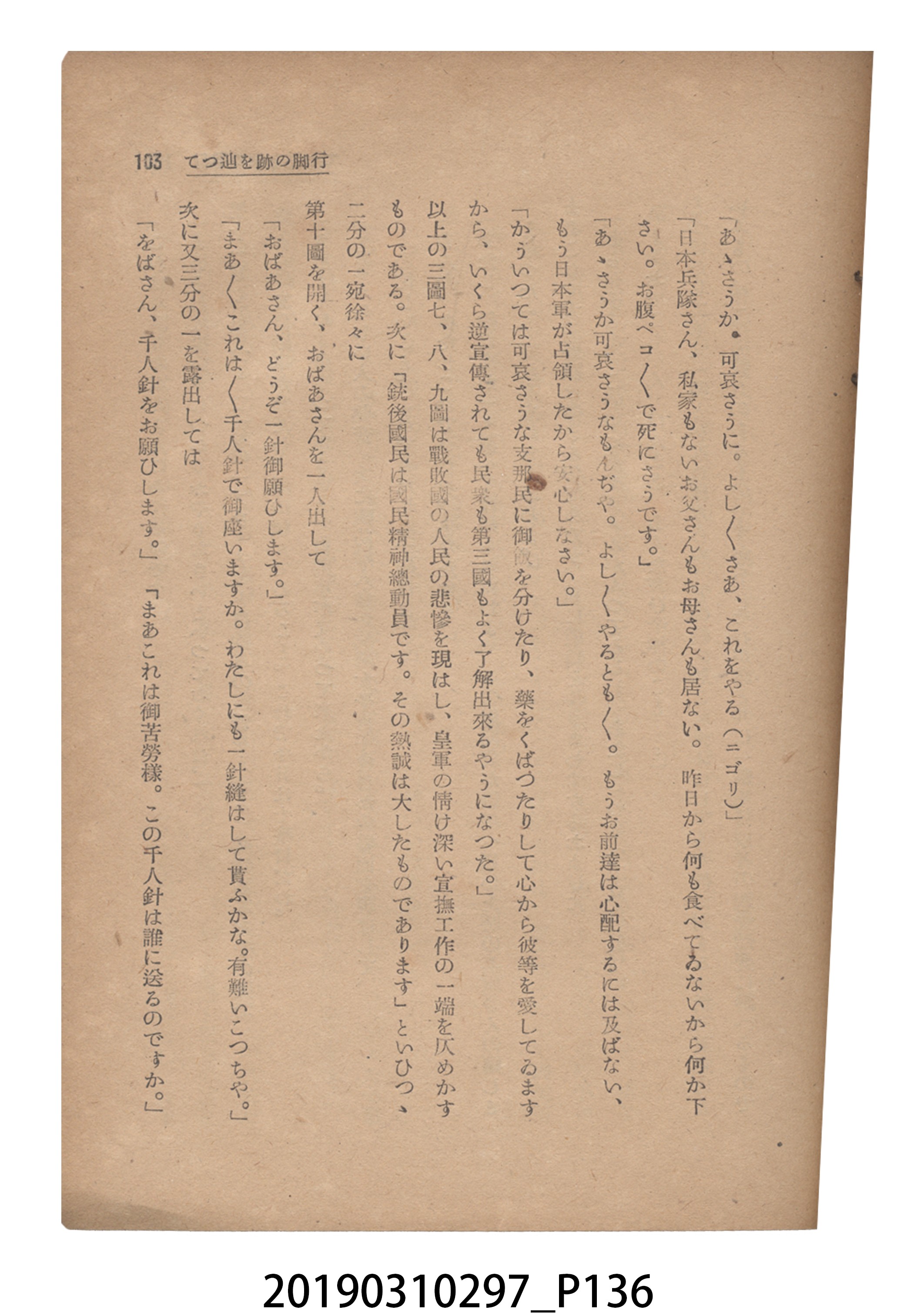 賀來猛夫著《紙芝居演出法》 (共294張)