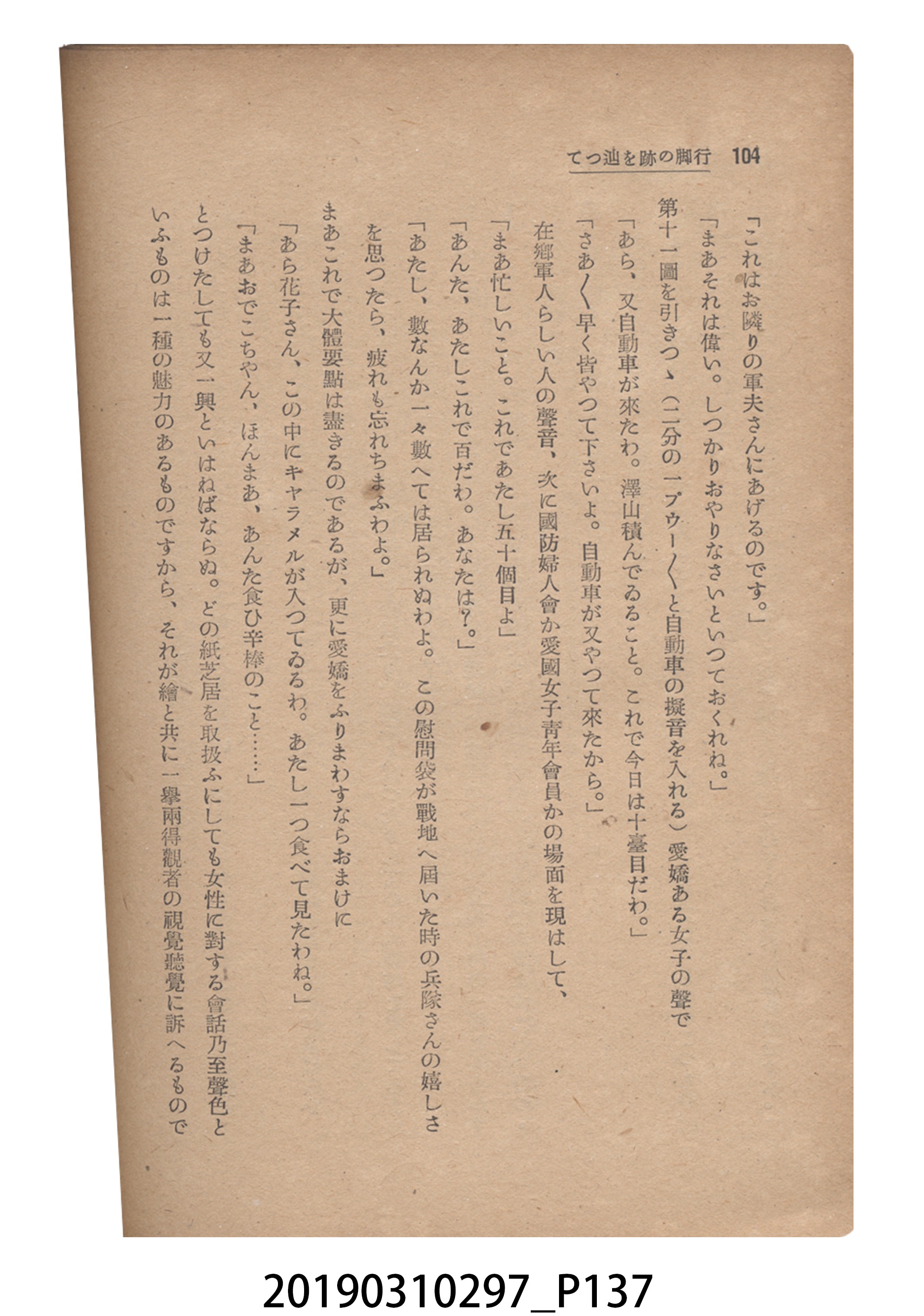 賀來猛夫著《紙芝居演出法》 (共294張)
