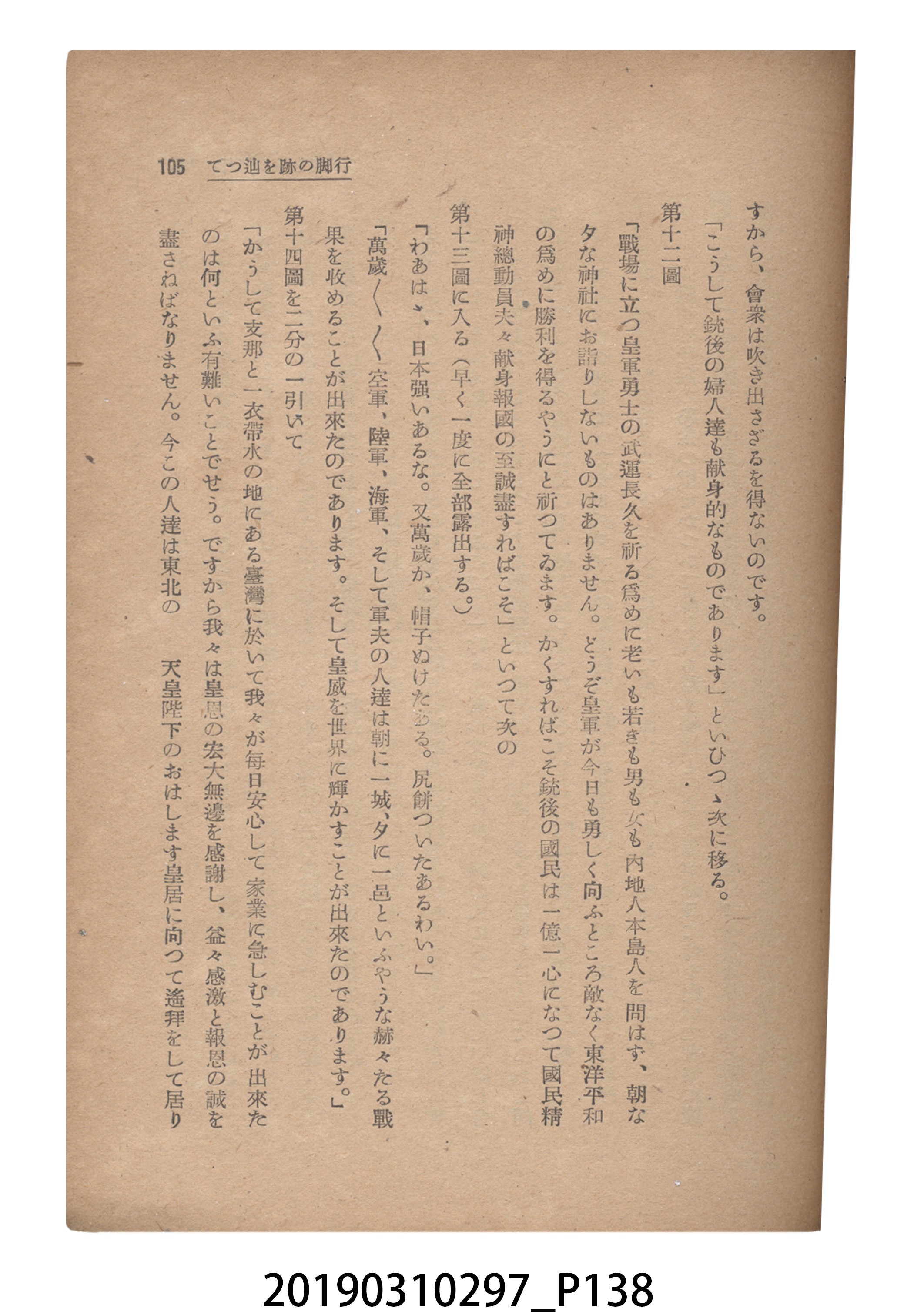 賀來猛夫著《紙芝居演出法》 (共294張)