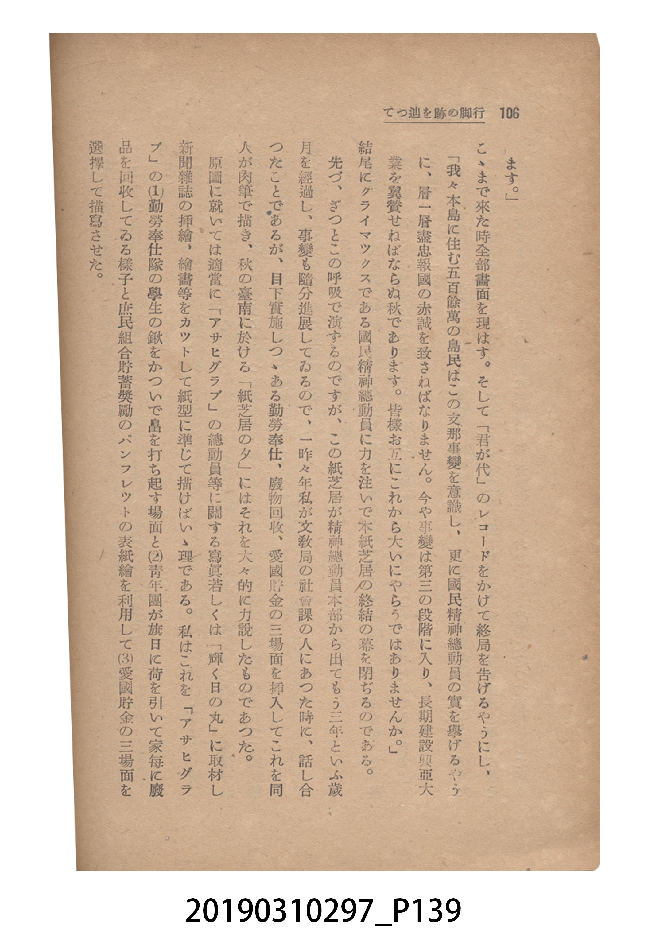 賀來猛夫著《紙芝居演出法》 (共294張)