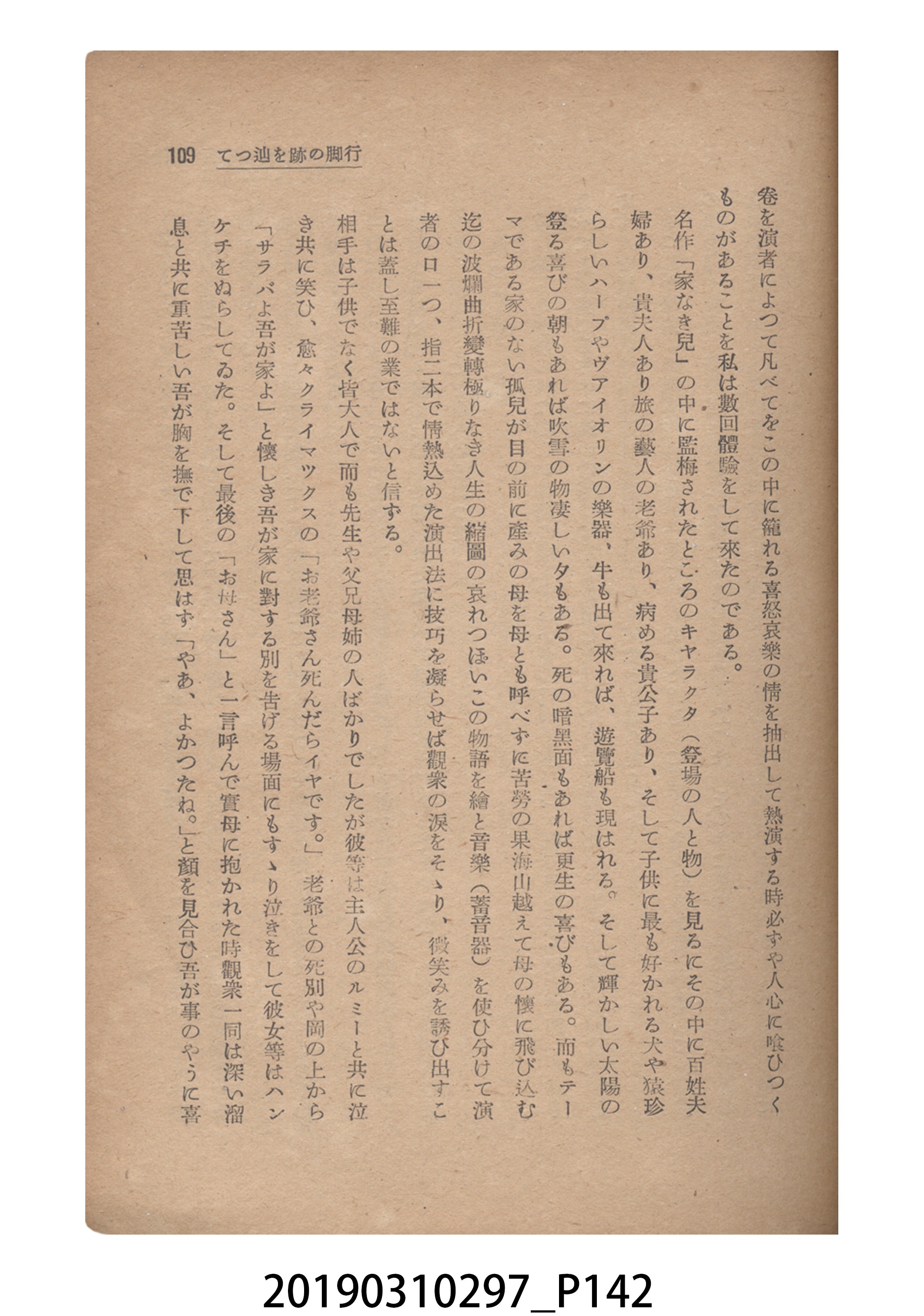 賀來猛夫著《紙芝居演出法》 (共294張)