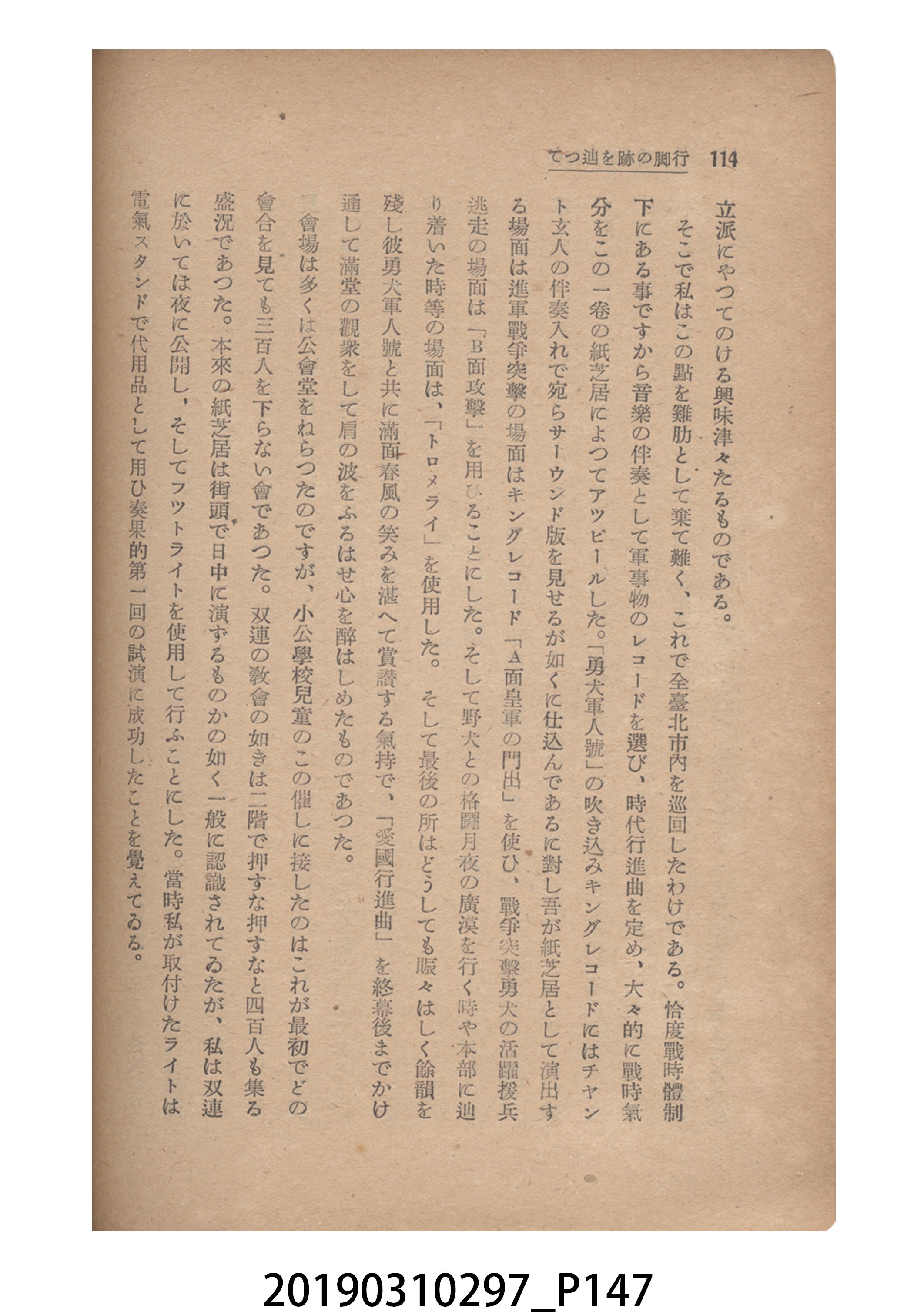 賀來猛夫著《紙芝居演出法》 (共294張)