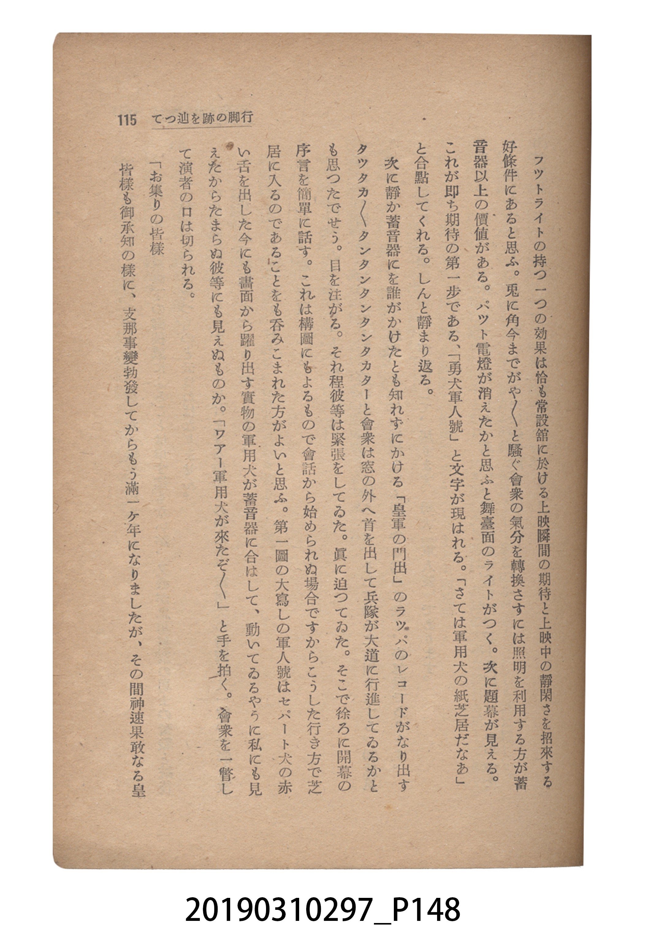 賀來猛夫著《紙芝居演出法》 (共294張)