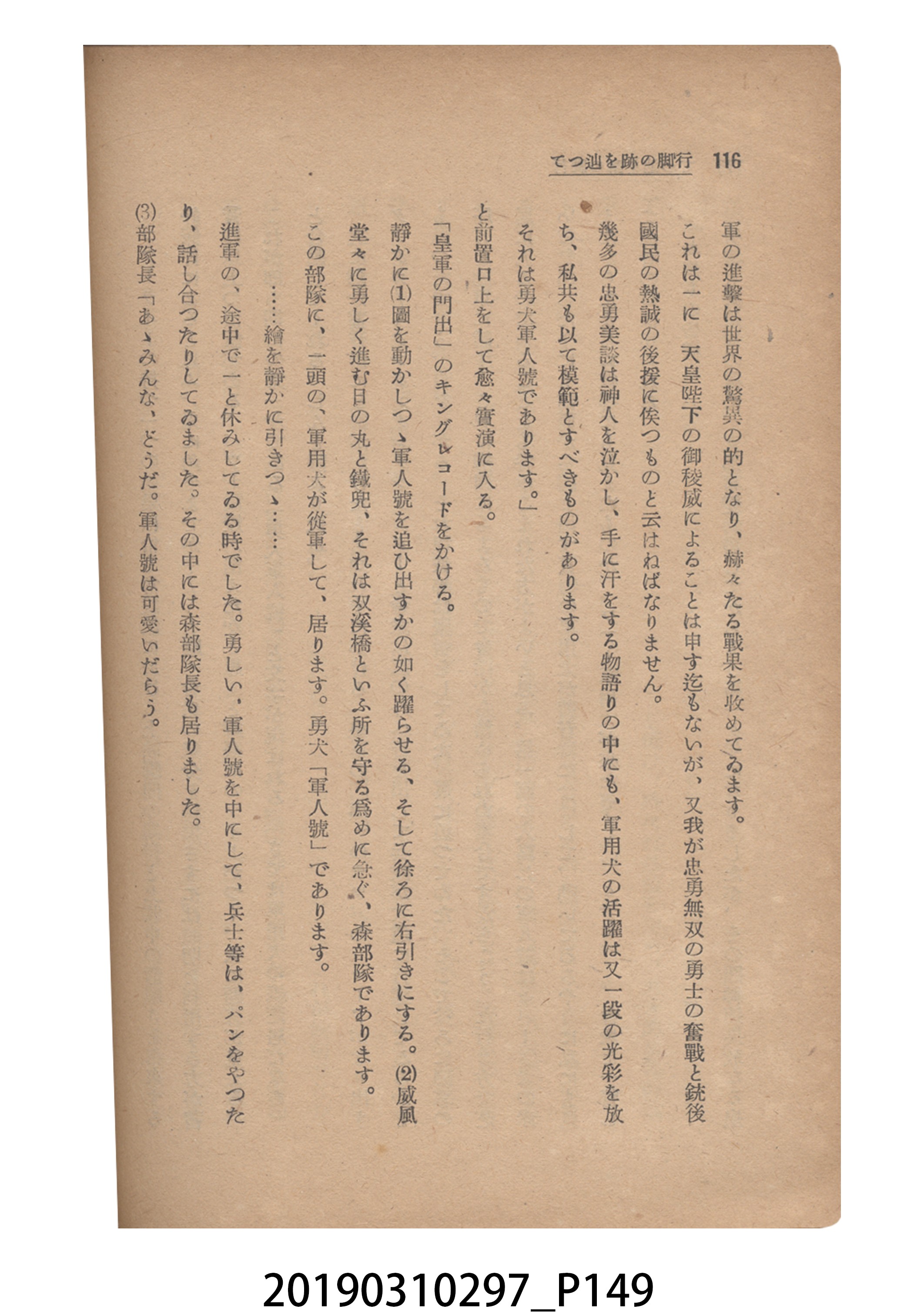 賀來猛夫著《紙芝居演出法》 (共294張)
