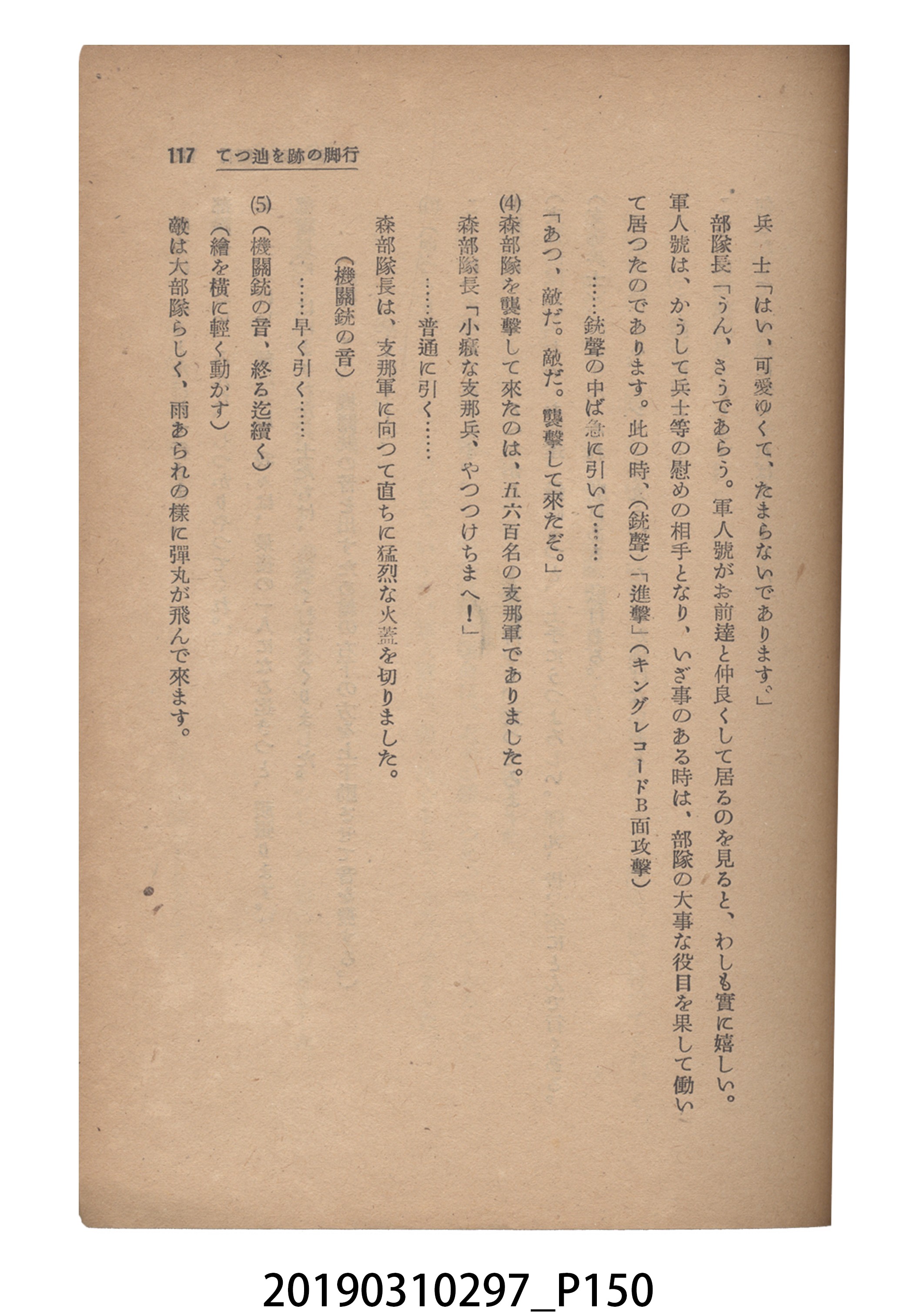 賀來猛夫著《紙芝居演出法》 (共294張)