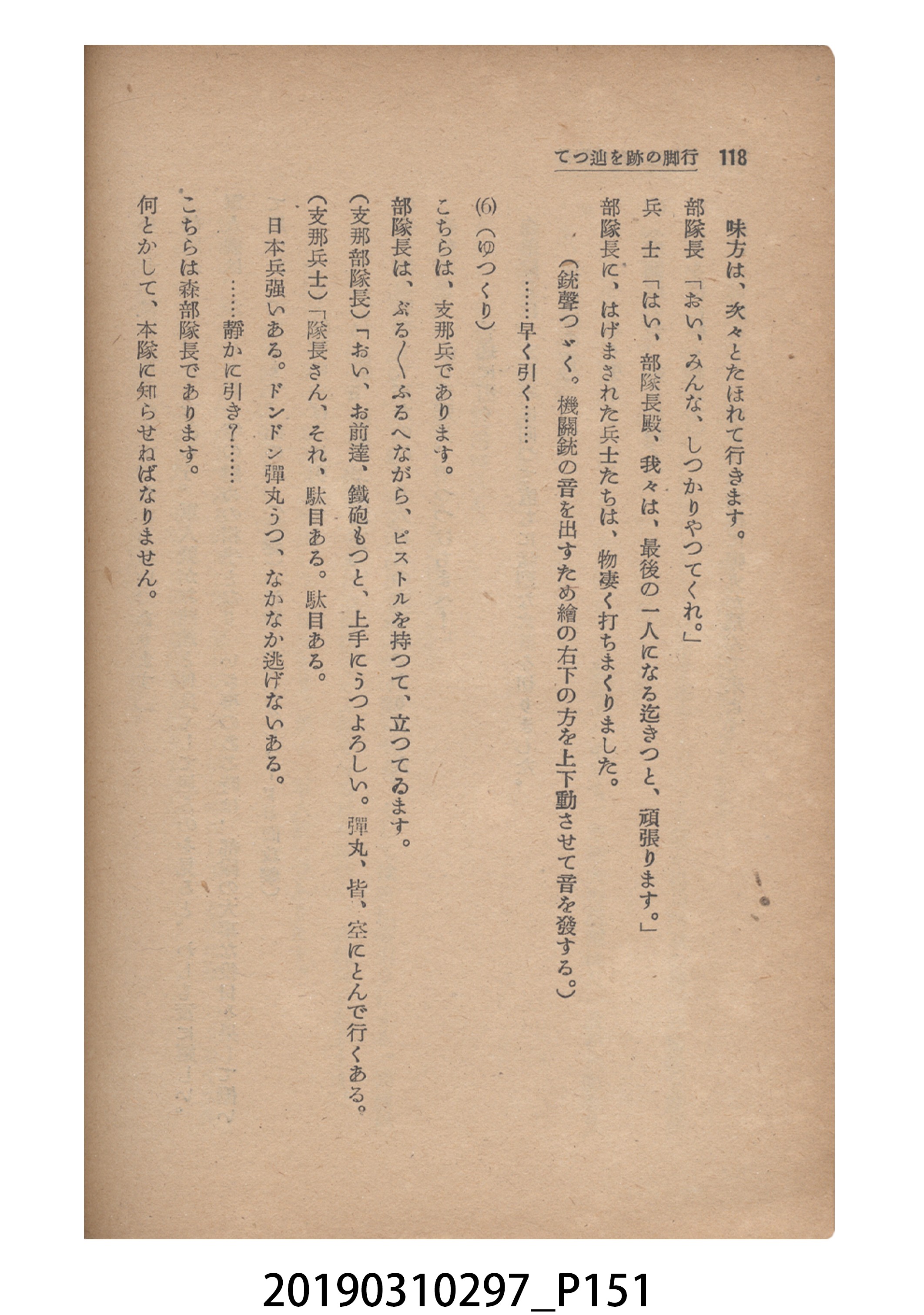 賀來猛夫著《紙芝居演出法》 (共294張)