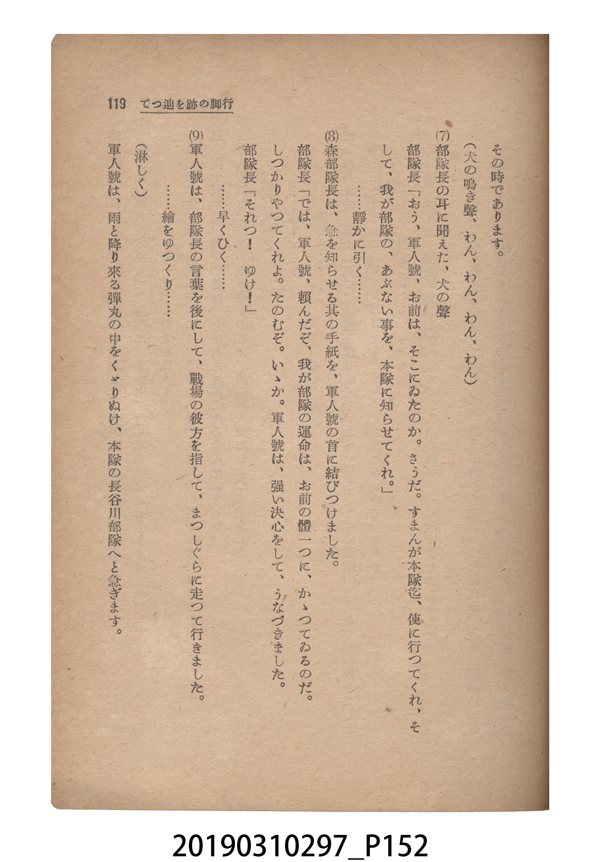 賀來猛夫著《紙芝居演出法》 (共294張)