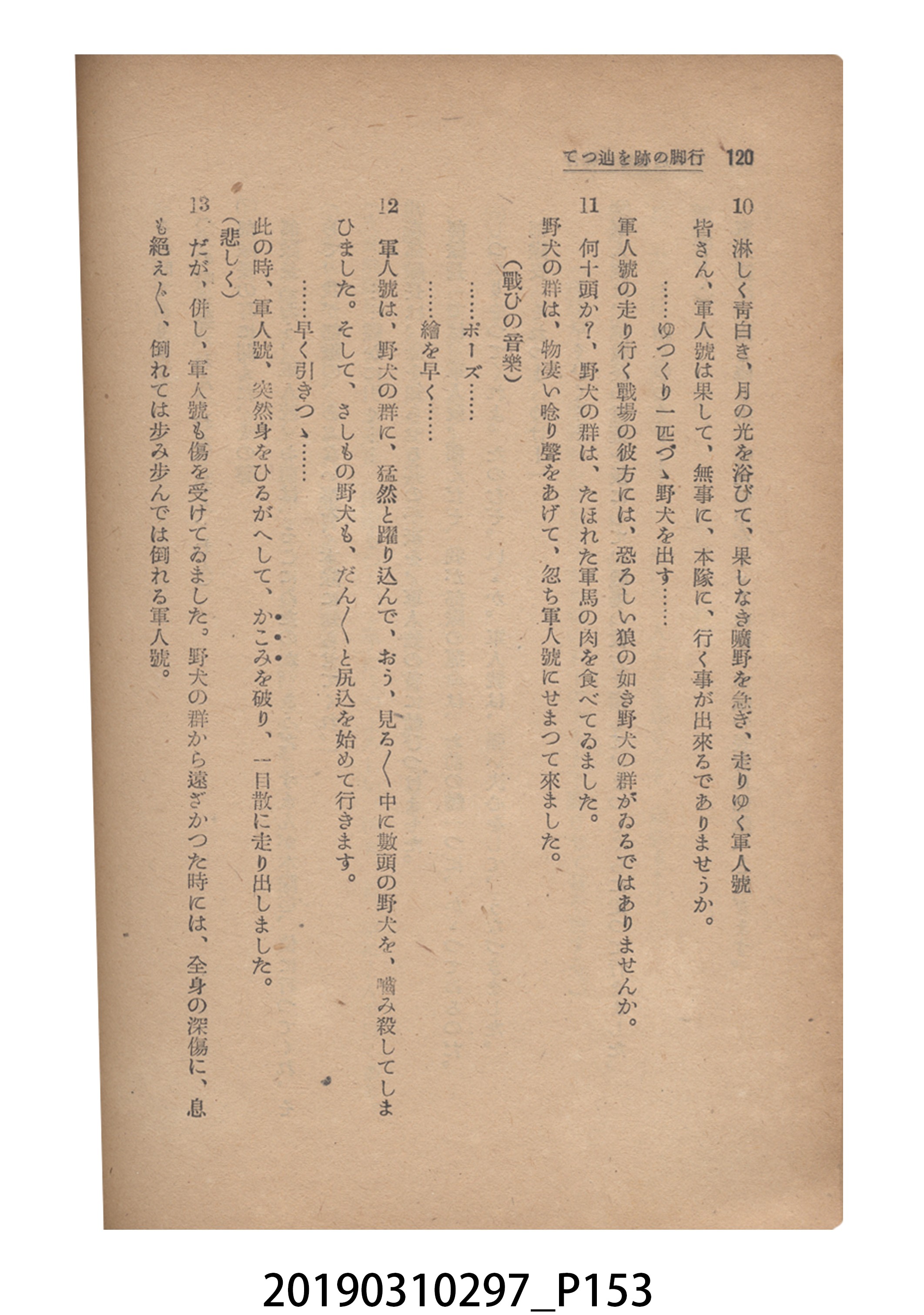 賀來猛夫著《紙芝居演出法》 (共294張)