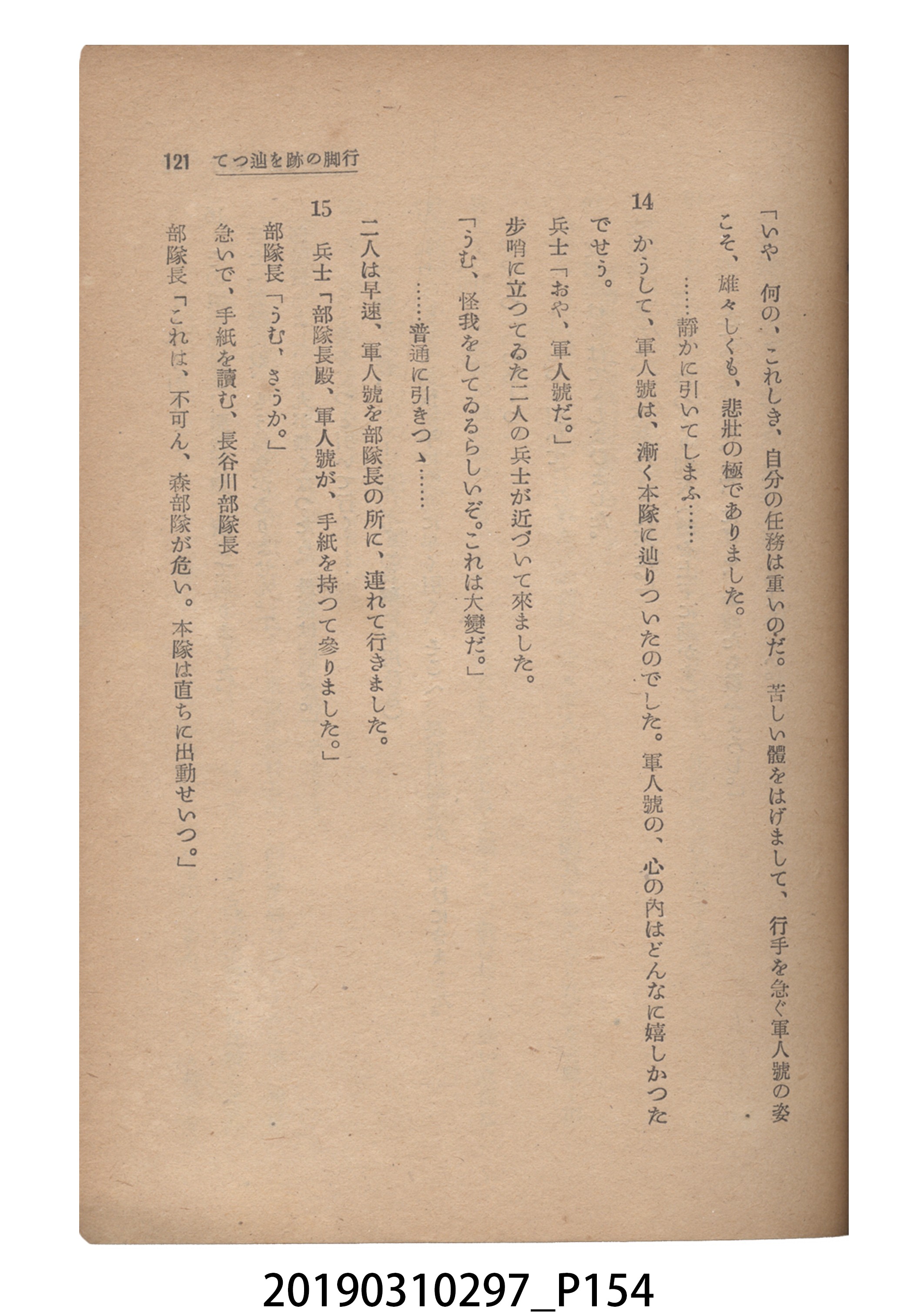 賀來猛夫著《紙芝居演出法》 (共294張)