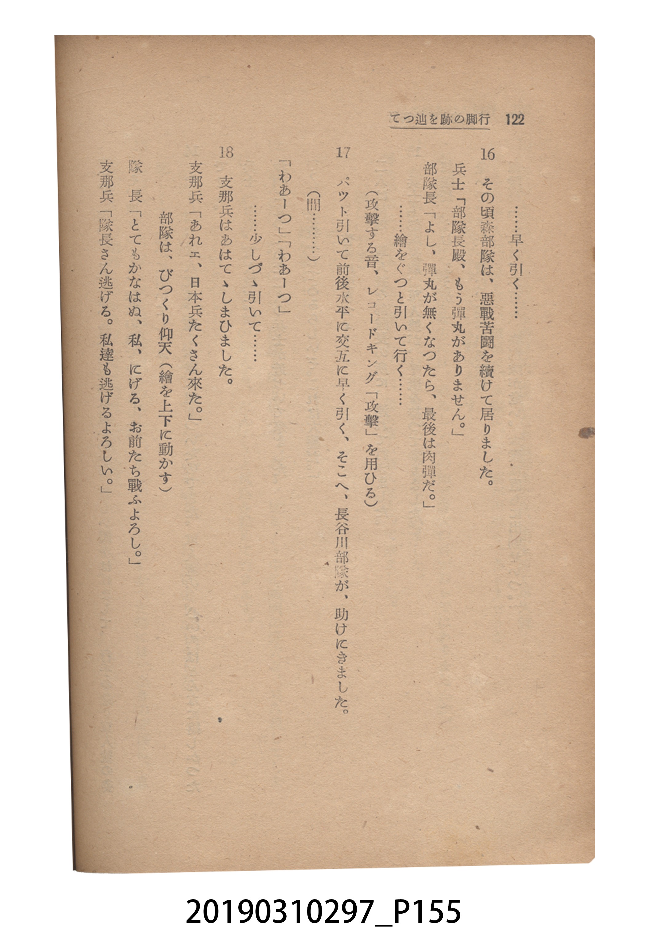 賀來猛夫著《紙芝居演出法》 (共294張)