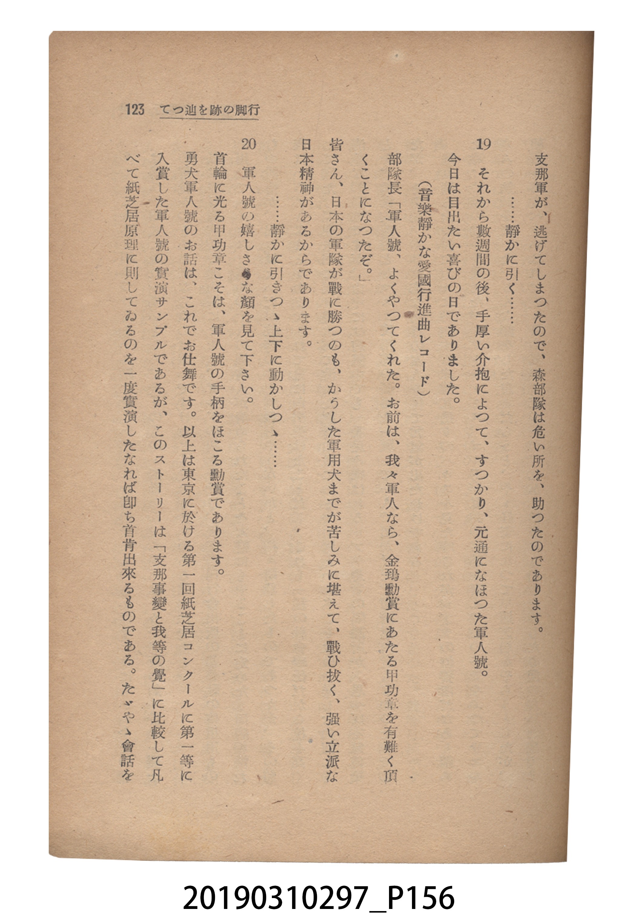 賀來猛夫著《紙芝居演出法》 (共294張)