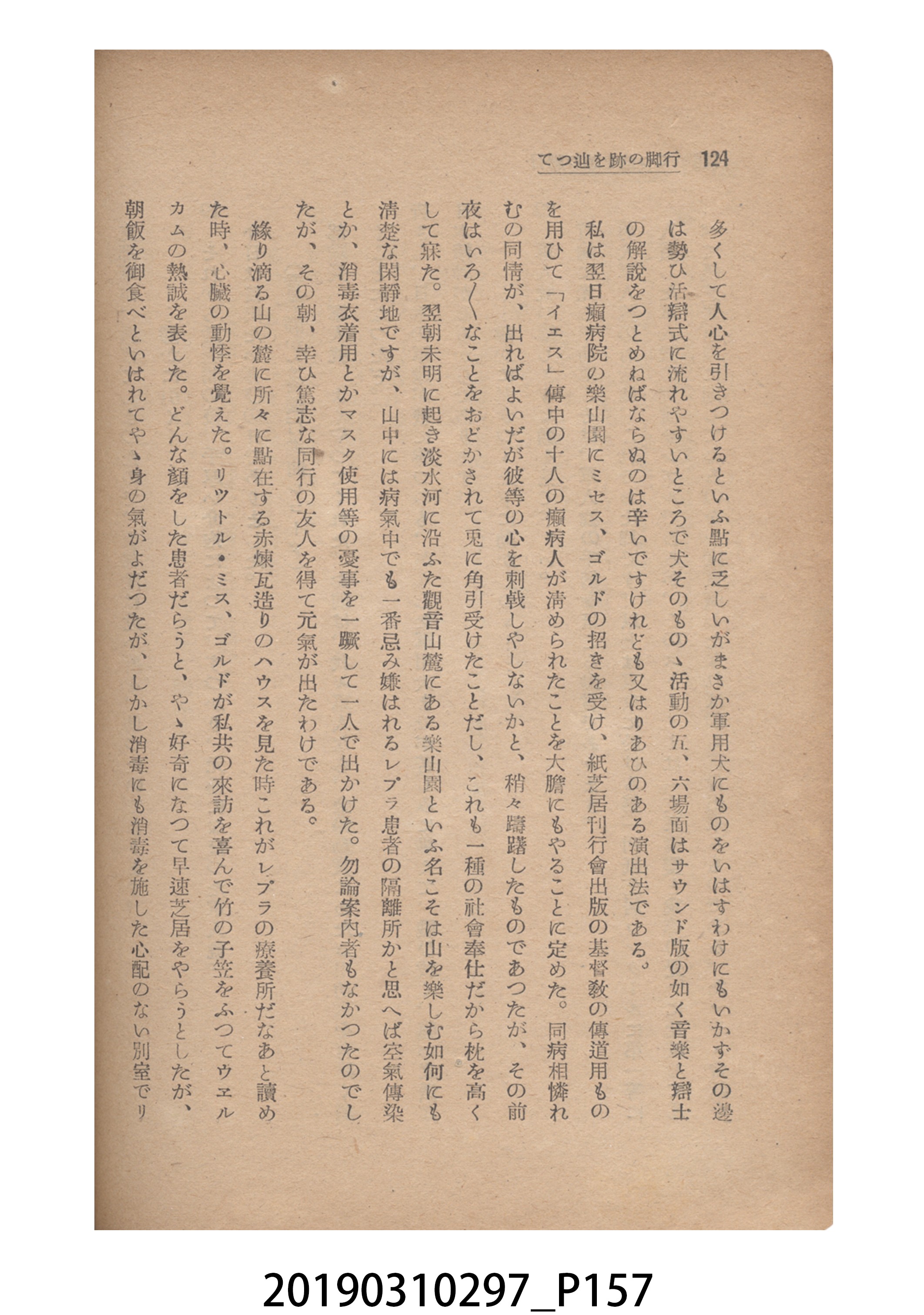 賀來猛夫著《紙芝居演出法》 (共294張)
