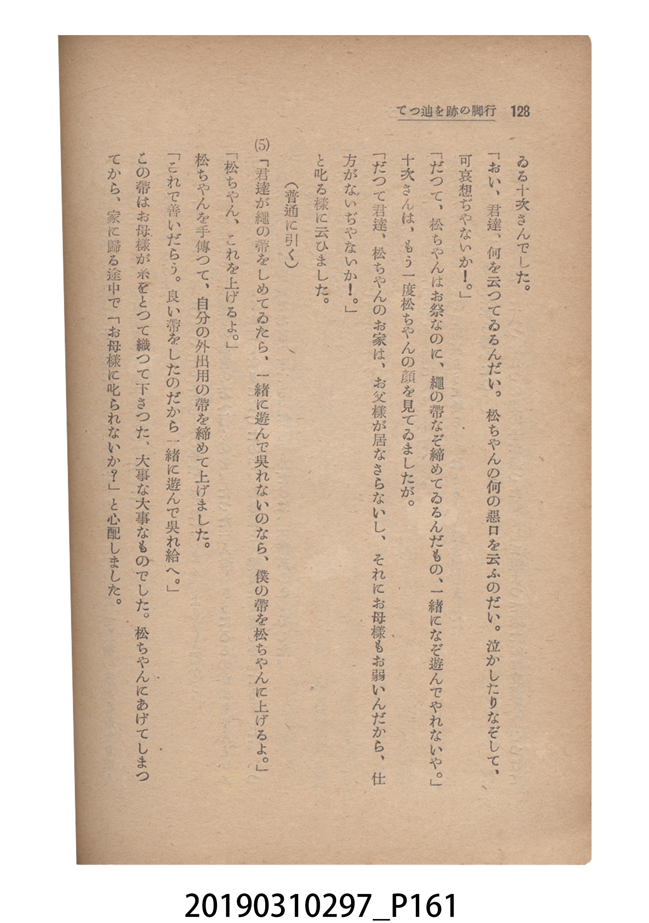 賀來猛夫著《紙芝居演出法》 (共294張)