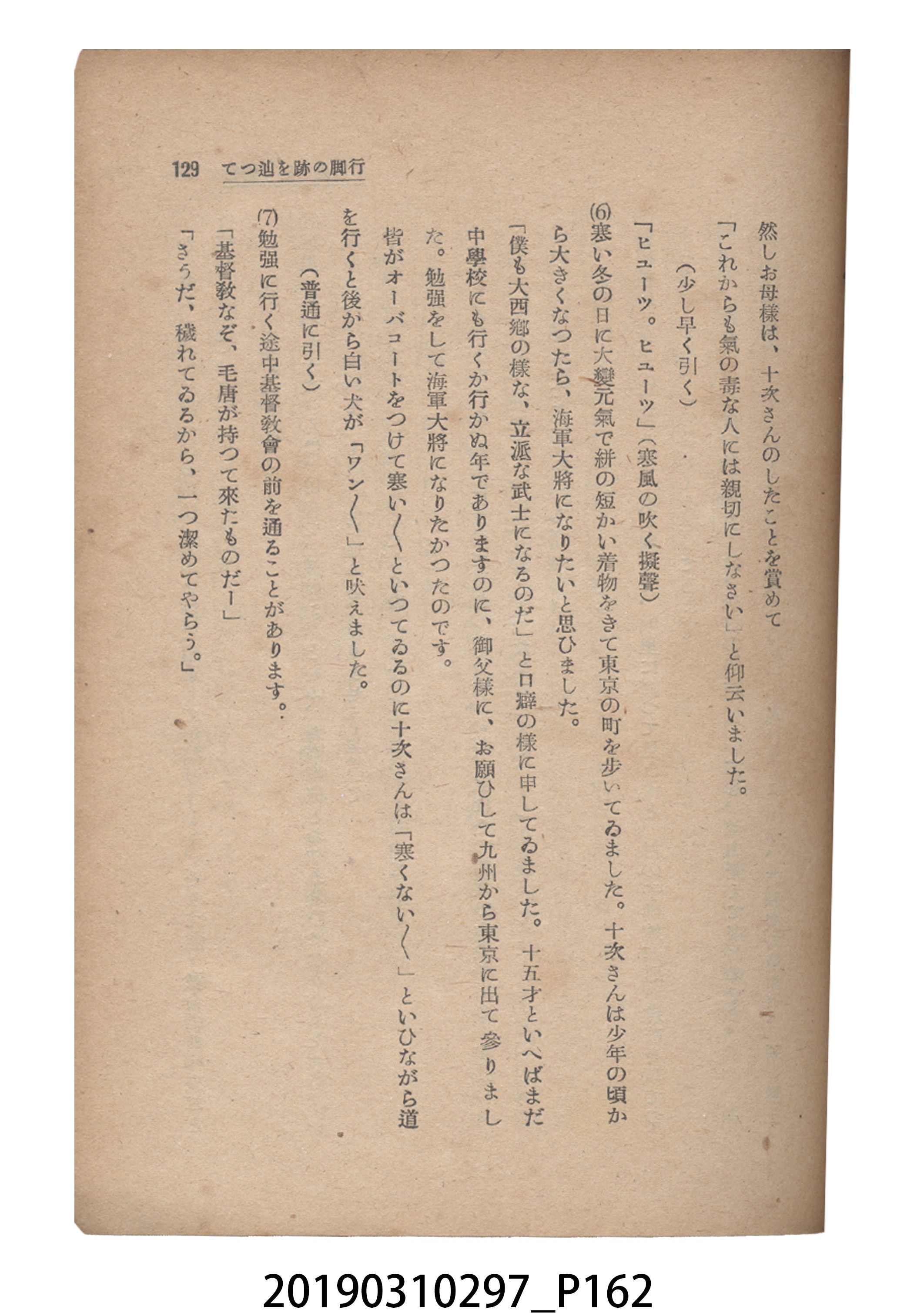 賀來猛夫著《紙芝居演出法》 (共294張)