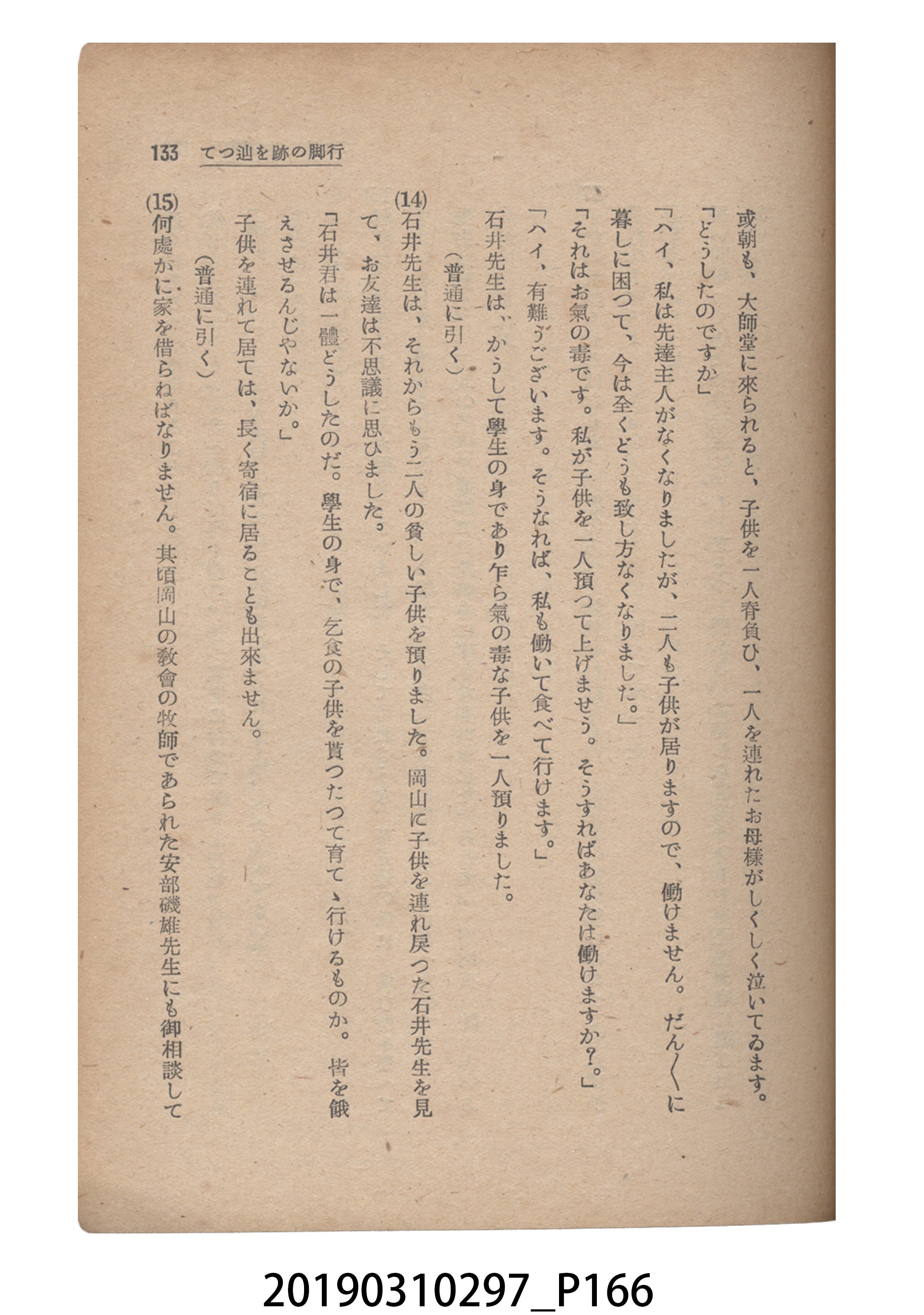 賀來猛夫著《紙芝居演出法》 (共294張)