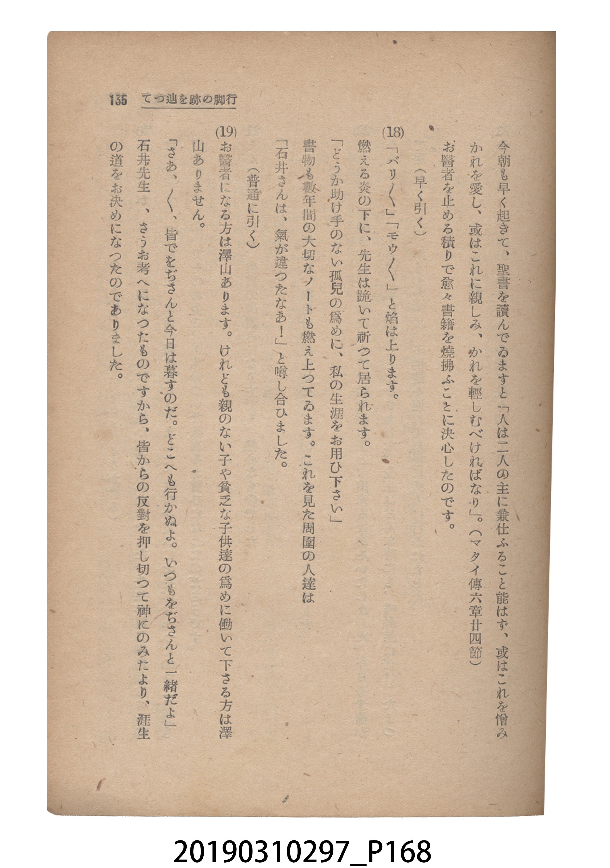 賀來猛夫著《紙芝居演出法》 (共294張)