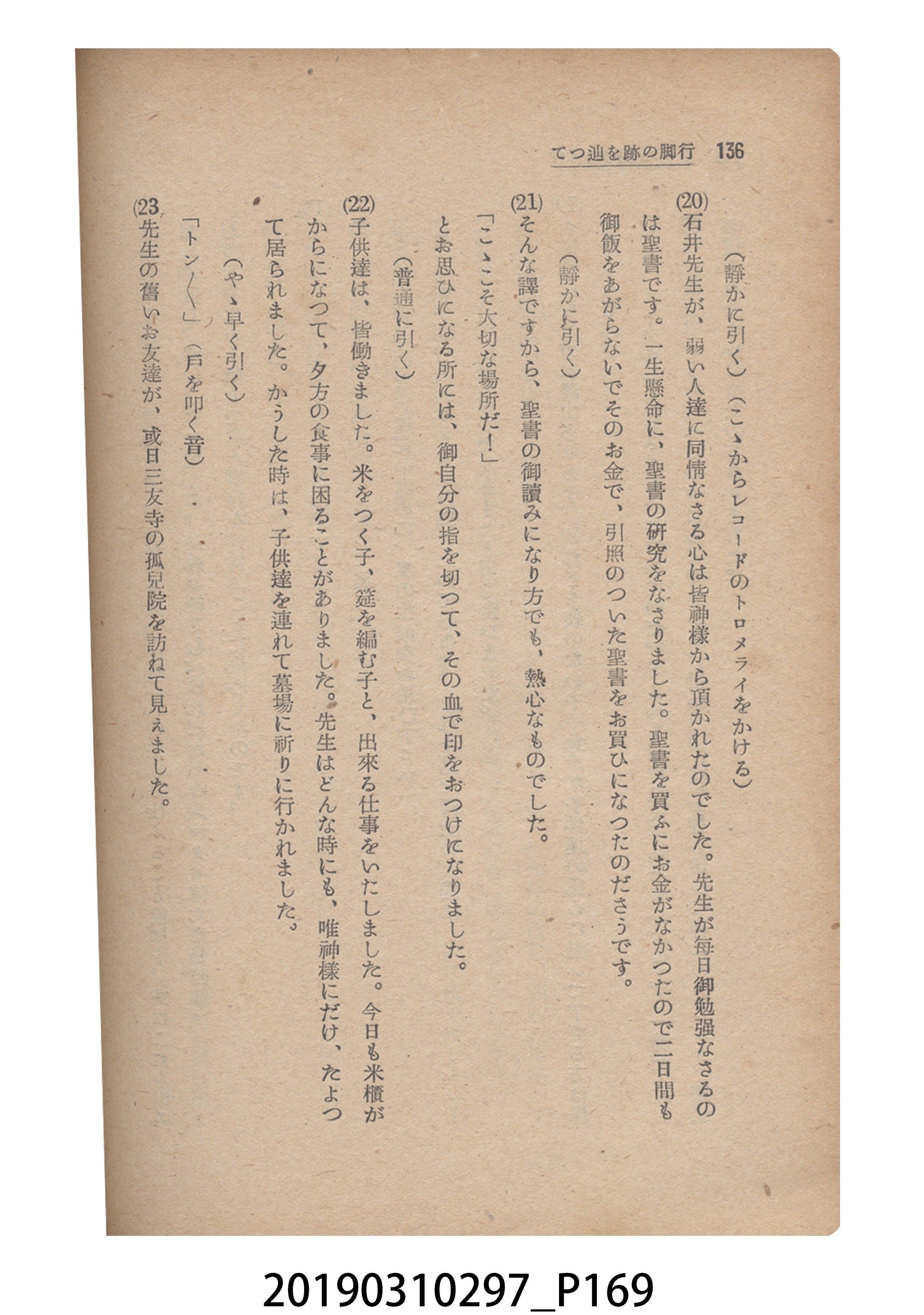 賀來猛夫著《紙芝居演出法》 (共294張)