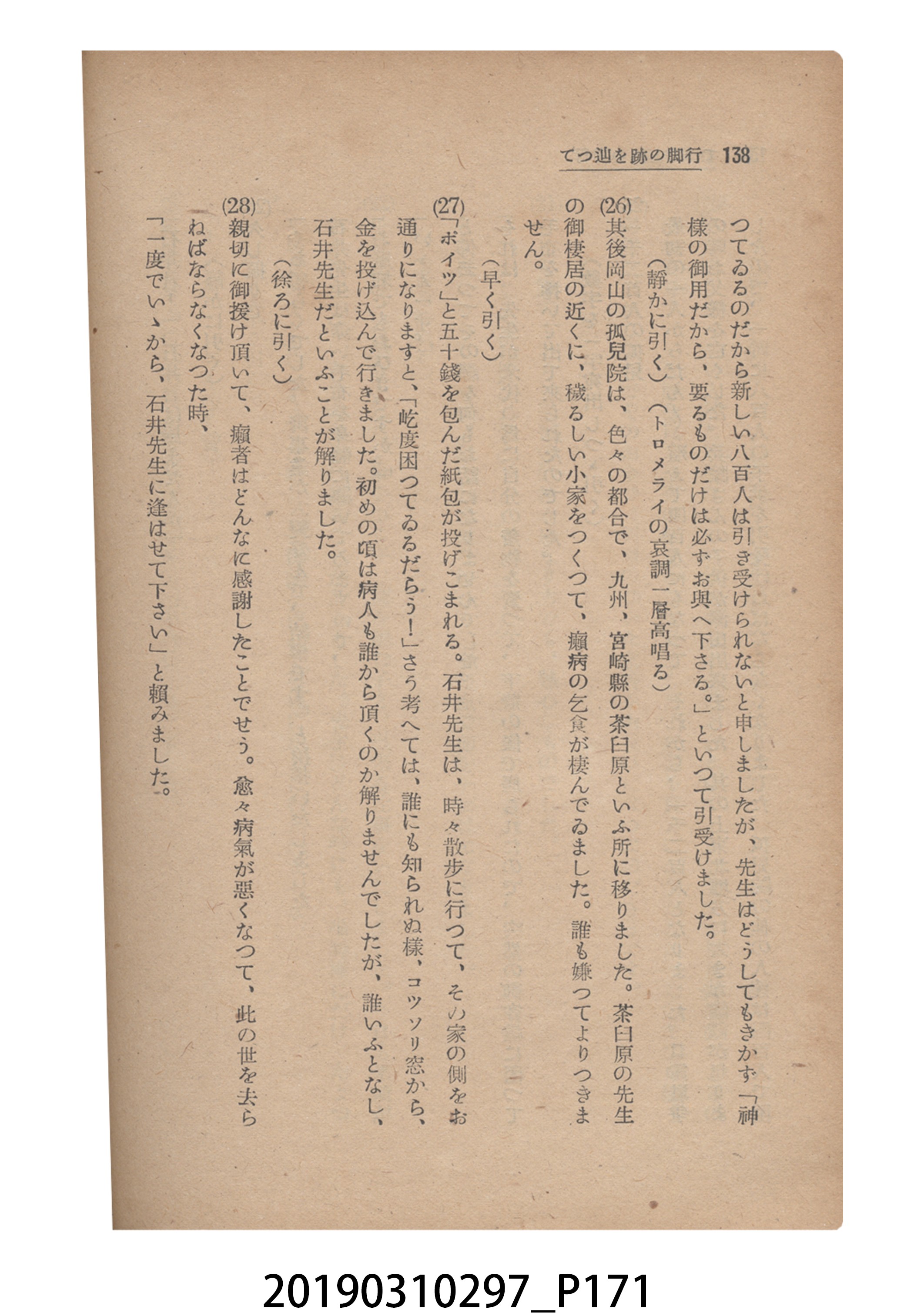 賀來猛夫著《紙芝居演出法》 (共294張)