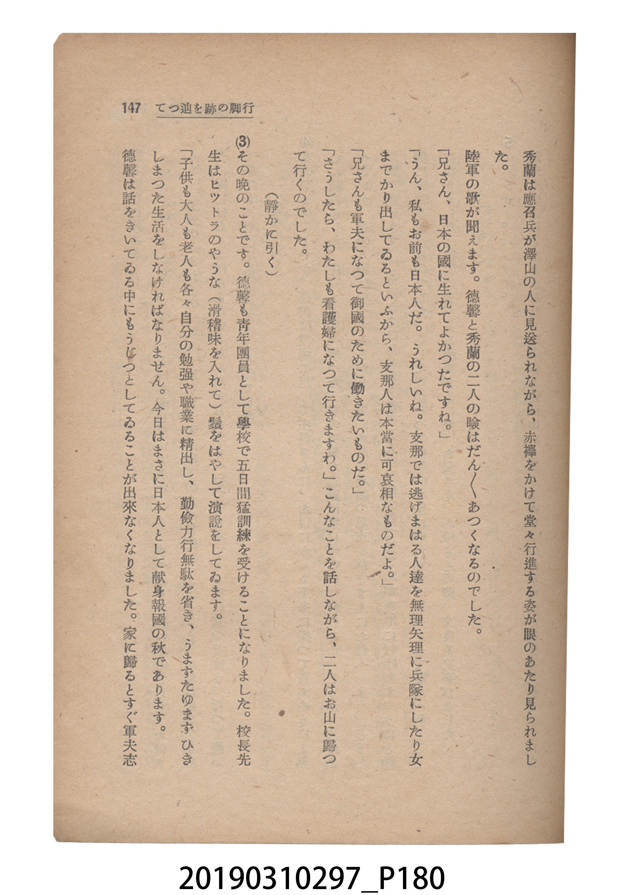 賀來猛夫著《紙芝居演出法》 (共294張)