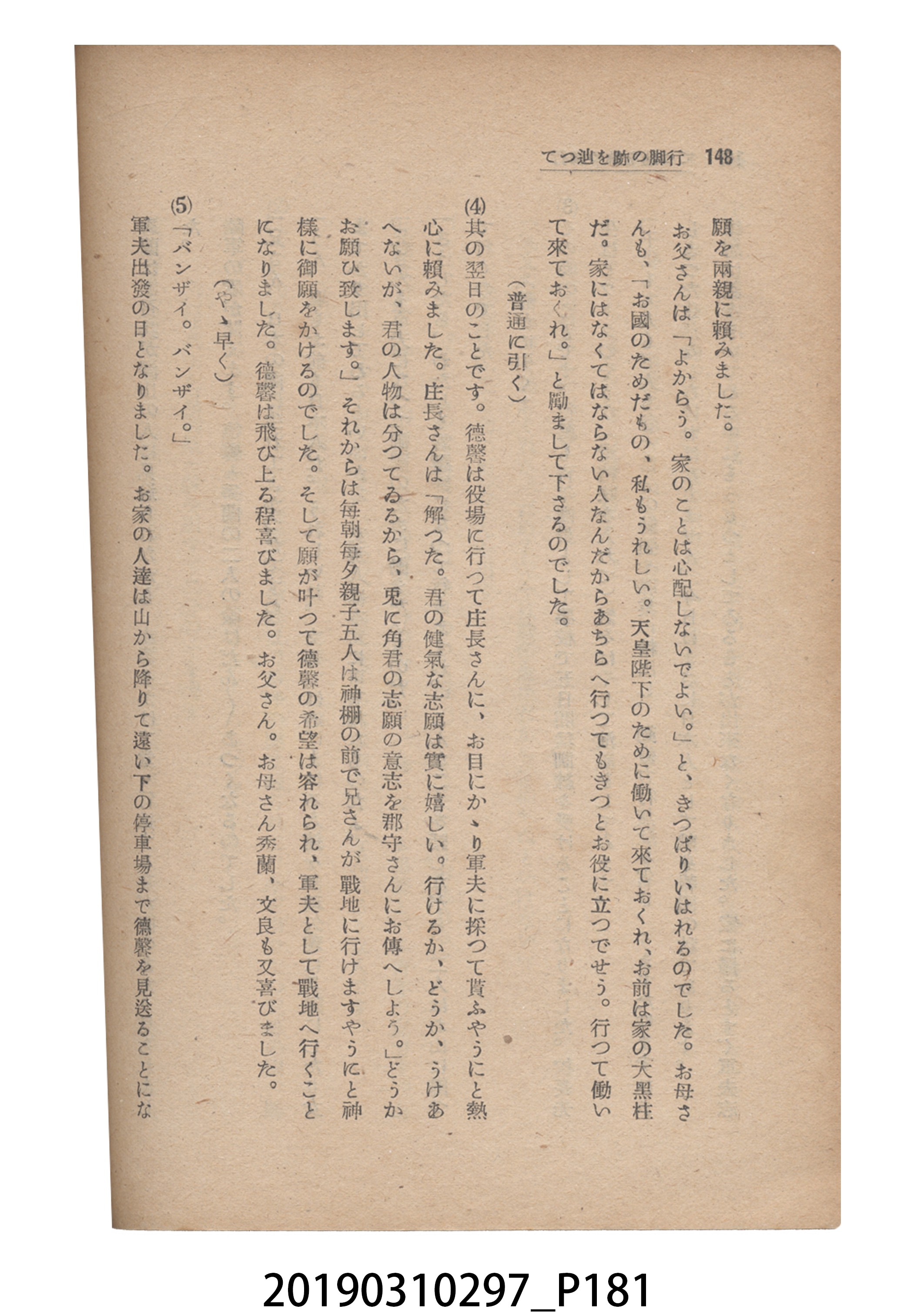 賀來猛夫著《紙芝居演出法》 (共294張)