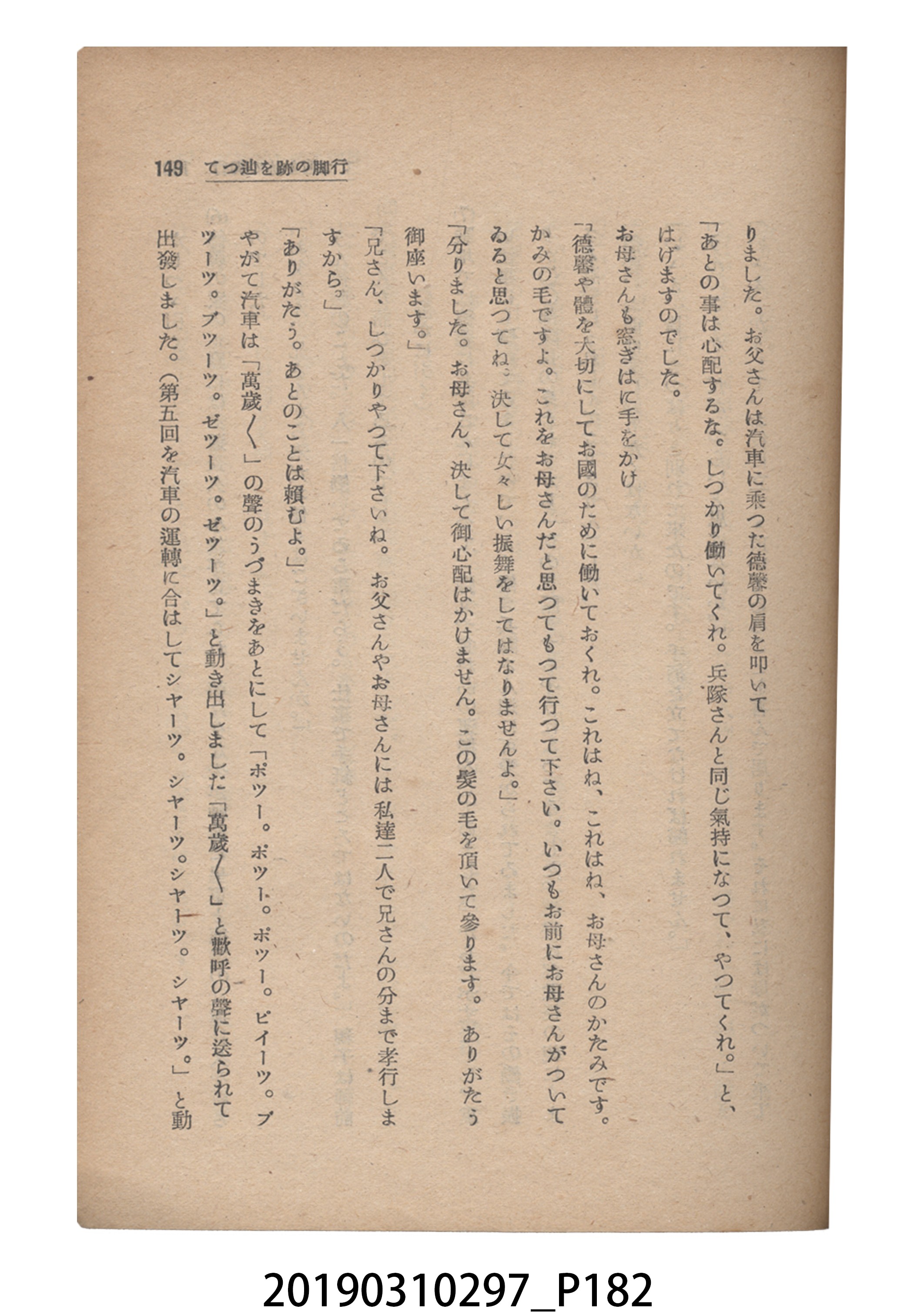賀來猛夫著《紙芝居演出法》 (共294張)